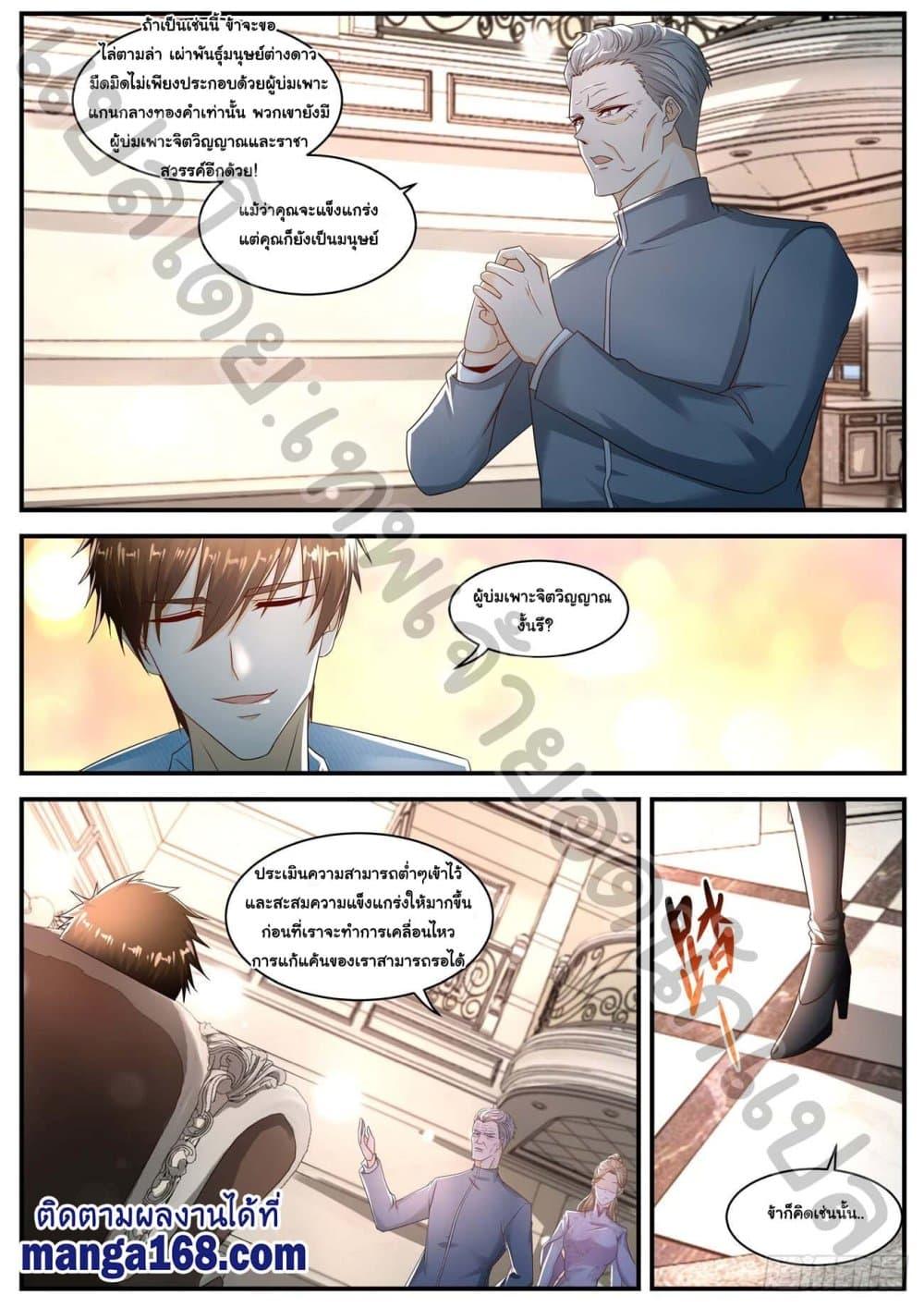 Manga-lc-com อ่านมังงะ อ่านการ์ตูน ออนไลน์ ฟรี Rebirth Of the Urban Immortal Cultivator ตอนที่ 1 2 3 4 5 6 7 8 9 10 11 12 13 14 ฟรี ไม่มีโฆษณา Manga-lc - อ่าน มังงะ อ่าน การ์ตูน ออนไลน์ อ่านมังงะ ฟรี