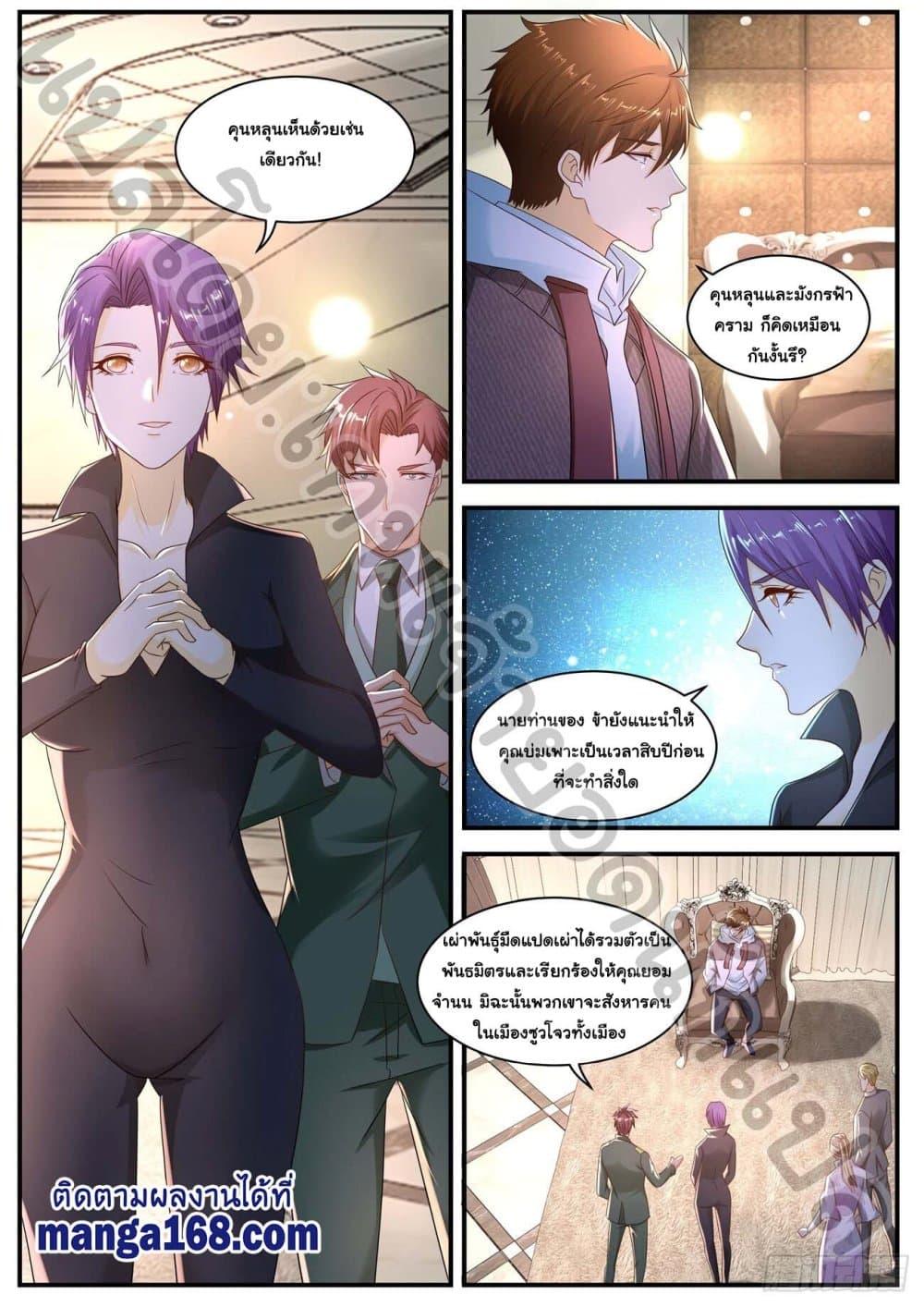 Manga-lc-com อ่านมังงะ อ่านการ์ตูน ออนไลน์ ฟรี Rebirth Of the Urban Immortal Cultivator ตอนที่ 1 2 3 4 5 6 7 8 9 10 11 12 13 14 ฟรี ไม่มีโฆษณา Manga-lc - อ่าน มังงะ อ่าน การ์ตูน ออนไลน์ อ่านมังงะ ฟรี