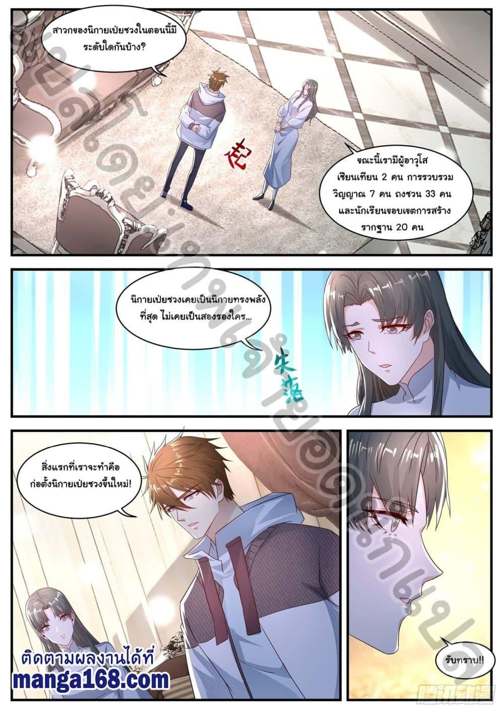 Manga-lc-com อ่านมังงะ อ่านการ์ตูน ออนไลน์ ฟรี Rebirth Of the Urban Immortal Cultivator ตอนที่ 1 2 3 4 5 6 7 8 9 10 11 12 13 14 ฟรี ไม่มีโฆษณา Manga-lc - อ่าน มังงะ อ่าน การ์ตูน ออนไลน์ อ่านมังงะ ฟรี