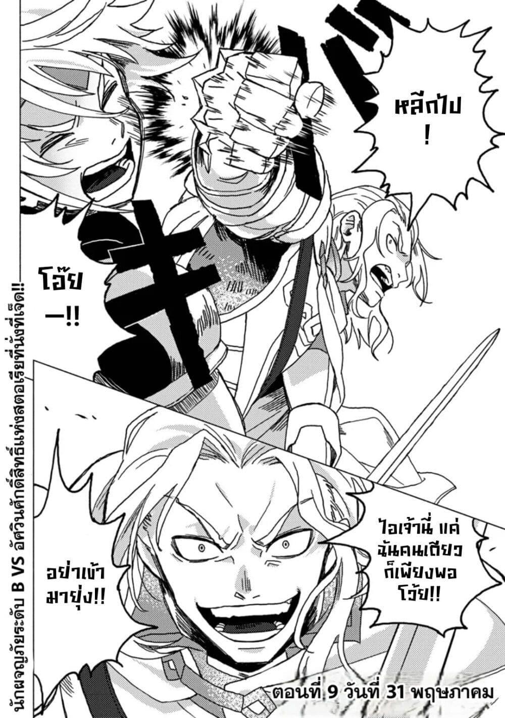 Manga-lc-com อ่านมังงะ อ่านการ์ตูน ออนไลน์ ฟรี B-Rank Adventurer With an Evil Look Becomes a Daddy to the Protagonist and His Childhood Friends ตอนที่ 1 2 3 4 5 6 7 8 9 10 11 12 13 14 ฟรี ไม่มีโฆษณา Manga-lc - อ่าน มังงะ อ่าน การ์ตูน ออนไลน์ อ่านมังงะ ฟรี