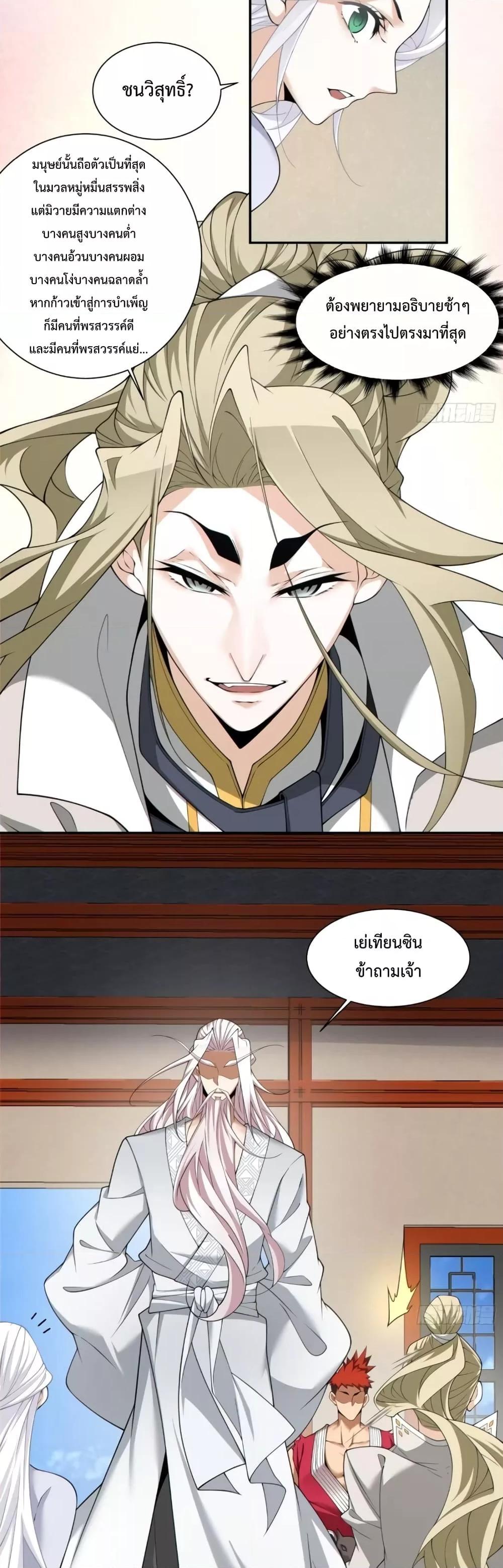 Manga-lc-com อ่านมังงะ อ่านการ์ตูน ออนไลน์ ฟรี My Disciples Are All Big Villains ตอนที่ 1 2 3 4 5 6 7 8 9 10 11 12 13 14 ฟรี ไม่มีโฆษณา Manga-lc - อ่าน มังงะ อ่าน การ์ตูน ออนไลน์ อ่านมังงะ ฟรี