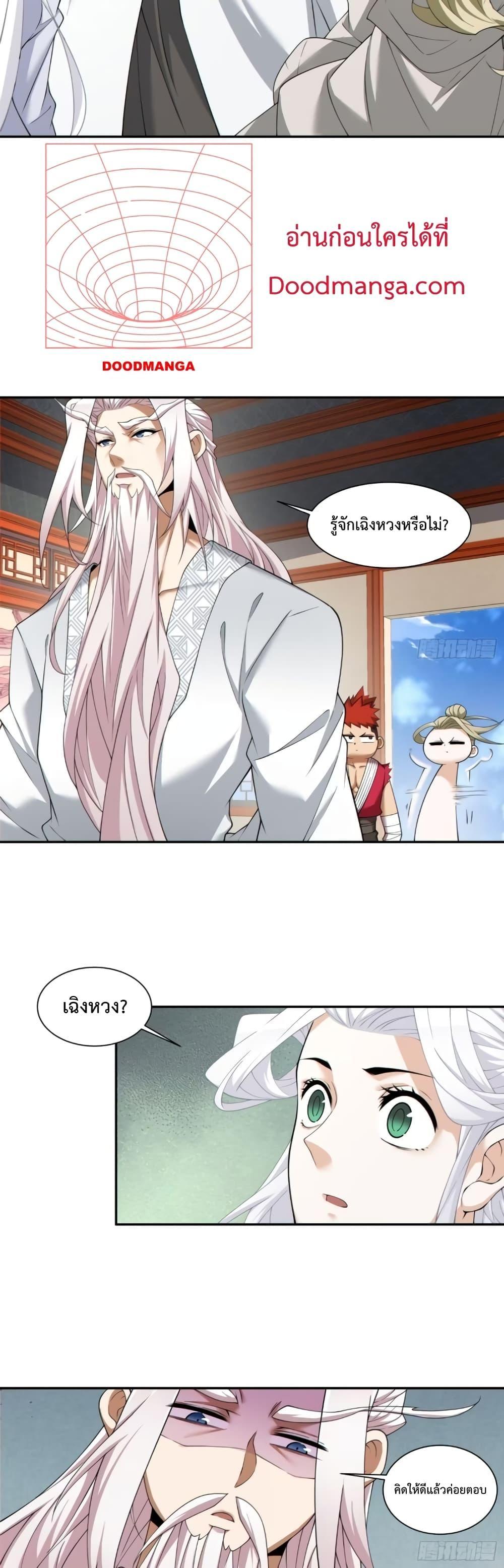 Manga-lc-com อ่านมังงะ อ่านการ์ตูน ออนไลน์ ฟรี My Disciples Are All Big Villains ตอนที่ 1 2 3 4 5 6 7 8 9 10 11 12 13 14 ฟรี ไม่มีโฆษณา Manga-lc - อ่าน มังงะ อ่าน การ์ตูน ออนไลน์ อ่านมังงะ ฟรี