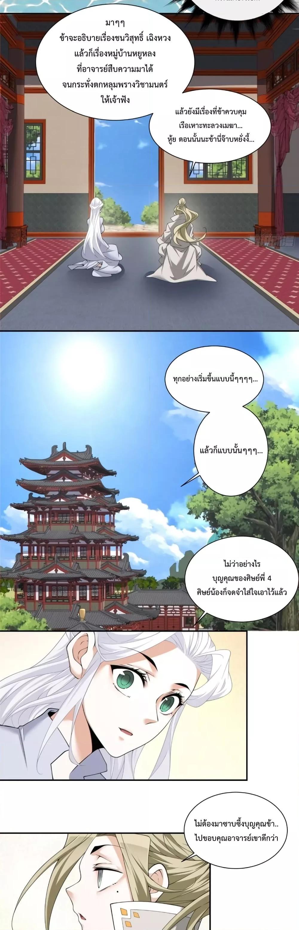 Manga-lc-com อ่านมังงะ อ่านการ์ตูน ออนไลน์ ฟรี My Disciples Are All Big Villains ตอนที่ 1 2 3 4 5 6 7 8 9 10 11 12 13 14 ฟรี ไม่มีโฆษณา Manga-lc - อ่าน มังงะ อ่าน การ์ตูน ออนไลน์ อ่านมังงะ ฟรี