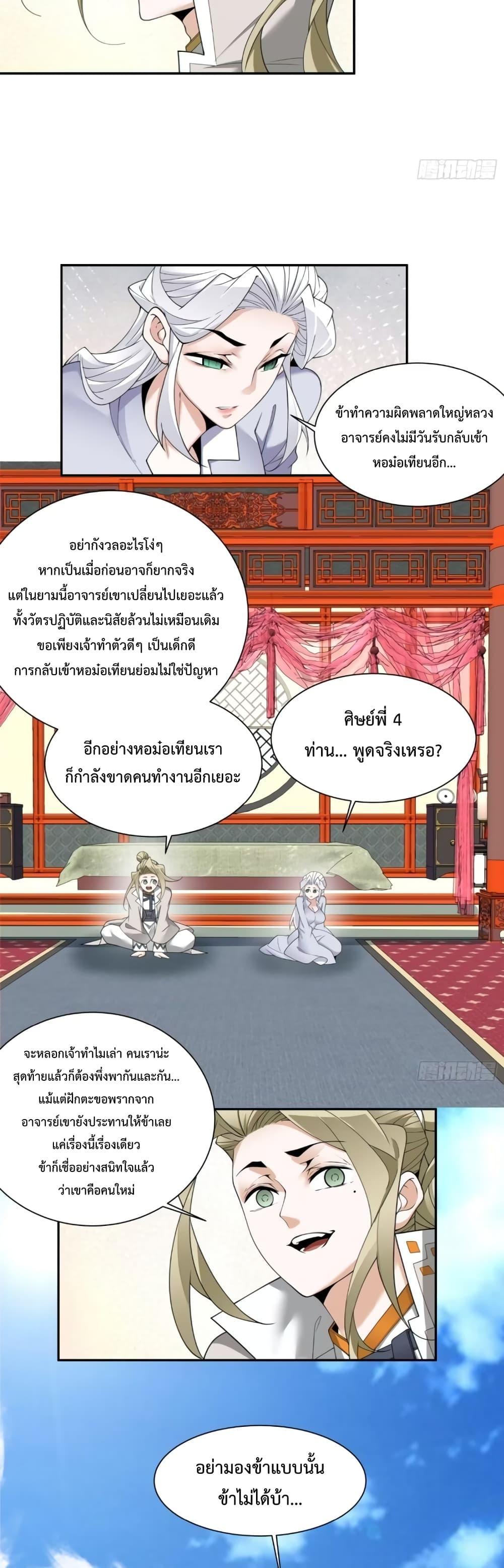 Manga-lc-com อ่านมังงะ อ่านการ์ตูน ออนไลน์ ฟรี My Disciples Are All Big Villains ตอนที่ 1 2 3 4 5 6 7 8 9 10 11 12 13 14 ฟรี ไม่มีโฆษณา Manga-lc - อ่าน มังงะ อ่าน การ์ตูน ออนไลน์ อ่านมังงะ ฟรี