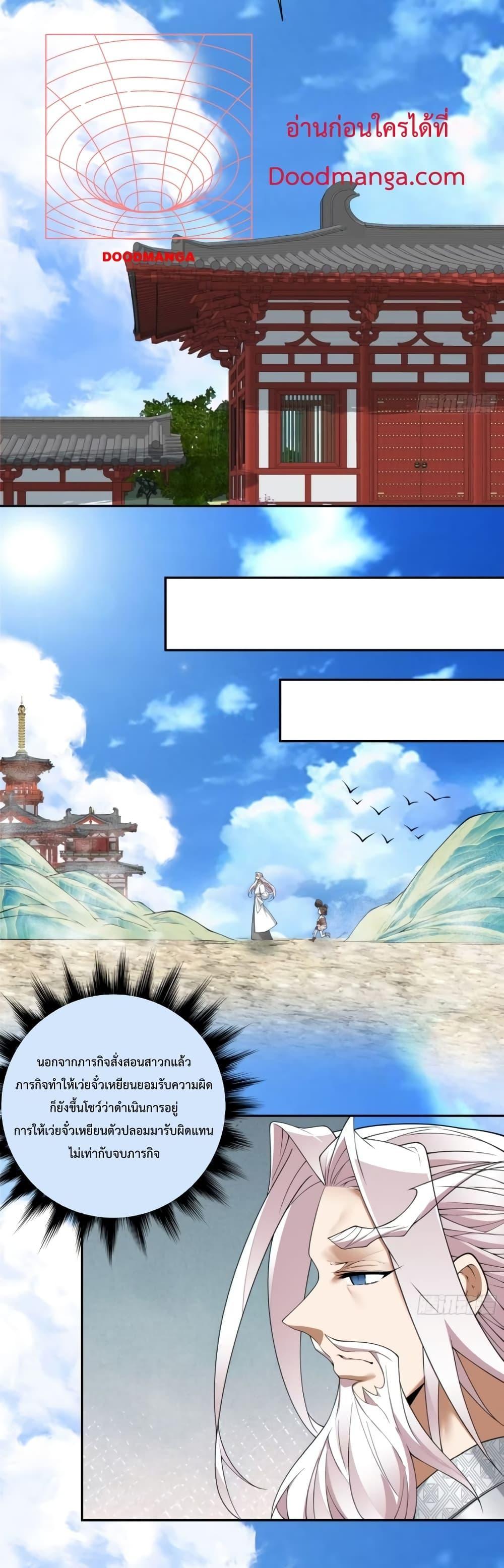 Manga-lc-com อ่านมังงะ อ่านการ์ตูน ออนไลน์ ฟรี My Disciples Are All Big Villains ตอนที่ 1 2 3 4 5 6 7 8 9 10 11 12 13 14 ฟรี ไม่มีโฆษณา Manga-lc - อ่าน มังงะ อ่าน การ์ตูน ออนไลน์ อ่านมังงะ ฟรี