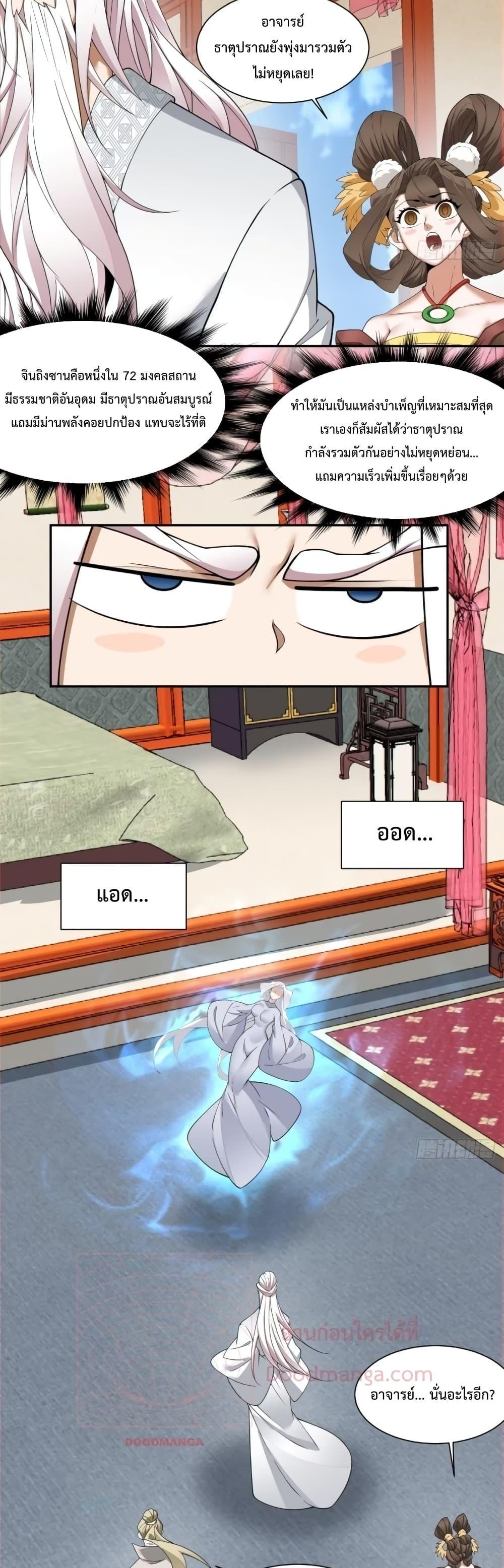 Manga-lc-com อ่านมังงะ อ่านการ์ตูน ออนไลน์ ฟรี My Disciples Are All Big Villains ตอนที่ 1 2 3 4 5 6 7 8 9 10 11 12 13 14 ฟรี ไม่มีโฆษณา Manga-lc - อ่าน มังงะ อ่าน การ์ตูน ออนไลน์ อ่านมังงะ ฟรี