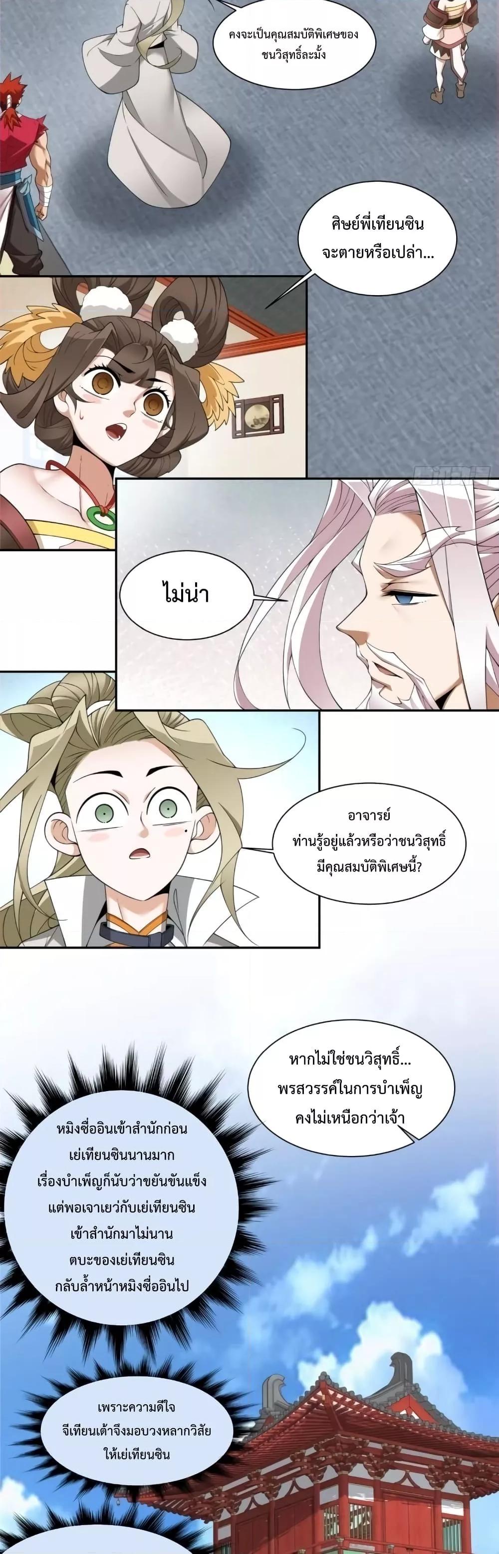 Manga-lc-com อ่านมังงะ อ่านการ์ตูน ออนไลน์ ฟรี My Disciples Are All Big Villains ตอนที่ 1 2 3 4 5 6 7 8 9 10 11 12 13 14 ฟรี ไม่มีโฆษณา Manga-lc - อ่าน มังงะ อ่าน การ์ตูน ออนไลน์ อ่านมังงะ ฟรี