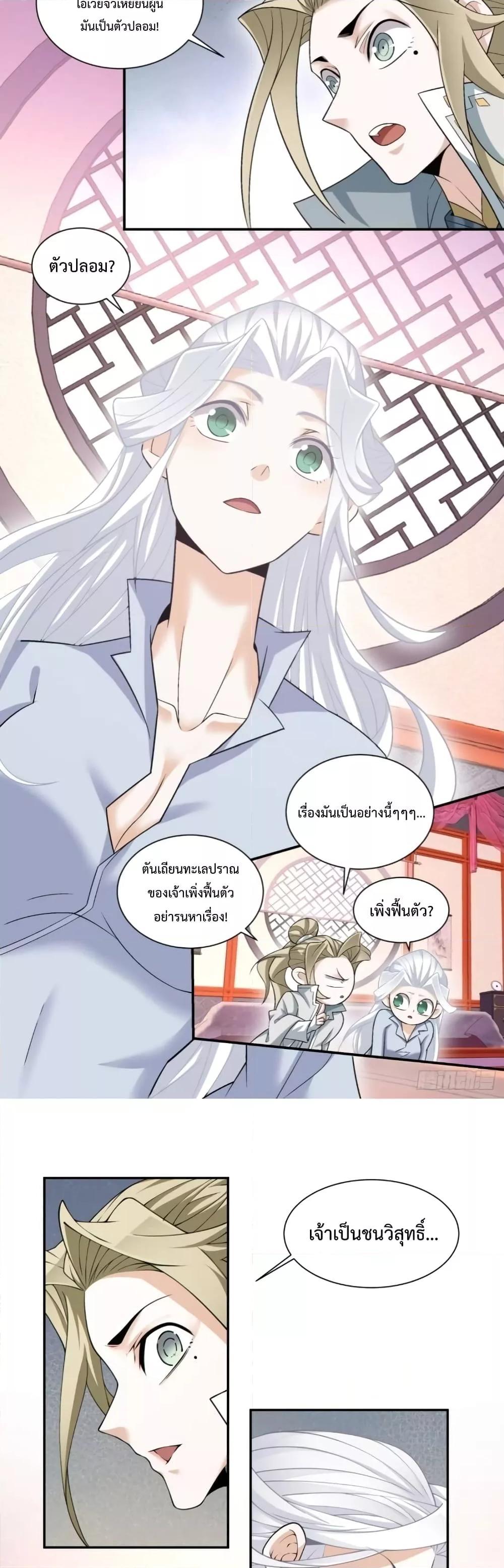 Manga-lc-com อ่านมังงะ อ่านการ์ตูน ออนไลน์ ฟรี My Disciples Are All Big Villains ตอนที่ 1 2 3 4 5 6 7 8 9 10 11 12 13 14 ฟรี ไม่มีโฆษณา Manga-lc - อ่าน มังงะ อ่าน การ์ตูน ออนไลน์ อ่านมังงะ ฟรี