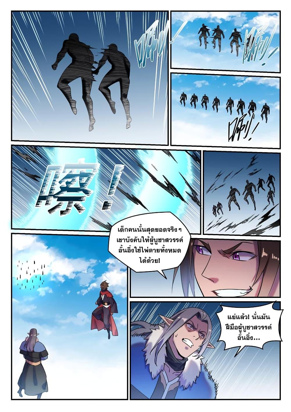Manga-lc-com อ่านมังงะ อ่านการ์ตูน ออนไลน์ ฟรี Bailian Chengshen ตอนที่ 1 2 3 4 5 6 7 8 9 10 11 12 13 14 ฟรี ไม่มีโฆษณา Manga-lc - อ่าน มังงะ อ่าน การ์ตูน ออนไลน์ อ่านมังงะ ฟรี