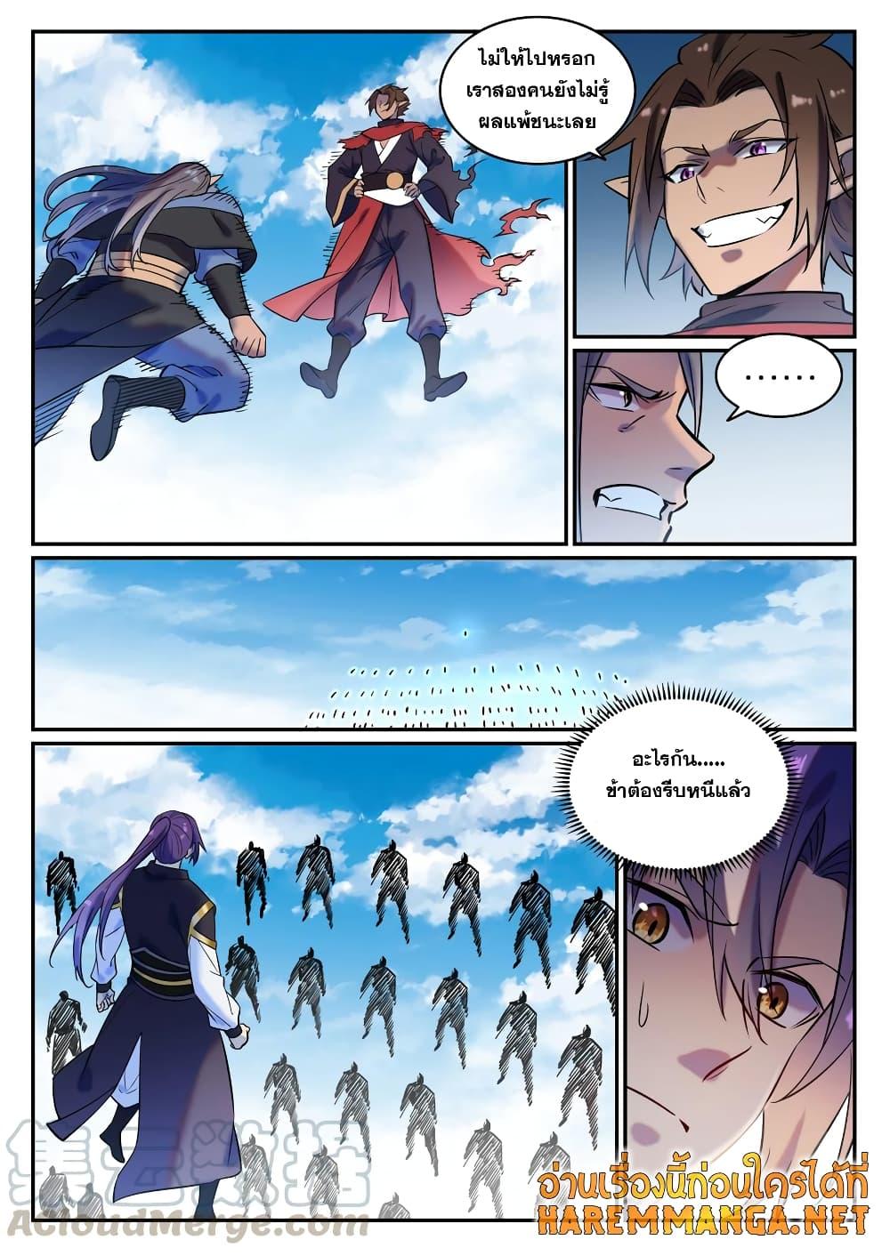 Manga-lc-com อ่านมังงะ อ่านการ์ตูน ออนไลน์ ฟรี Bailian Chengshen ตอนที่ 1 2 3 4 5 6 7 8 9 10 11 12 13 14 ฟรี ไม่มีโฆษณา Manga-lc - อ่าน มังงะ อ่าน การ์ตูน ออนไลน์ อ่านมังงะ ฟรี