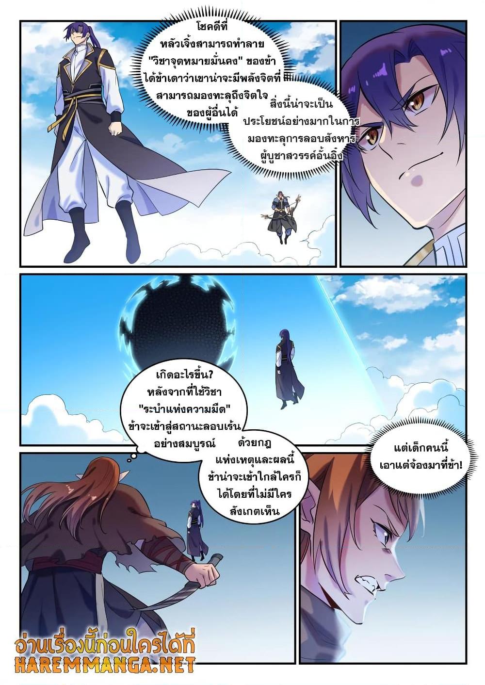 Manga-lc-com อ่านมังงะ อ่านการ์ตูน ออนไลน์ ฟรี Bailian Chengshen ตอนที่ 1 2 3 4 5 6 7 8 9 10 11 12 13 14 ฟรี ไม่มีโฆษณา Manga-lc - อ่าน มังงะ อ่าน การ์ตูน ออนไลน์ อ่านมังงะ ฟรี