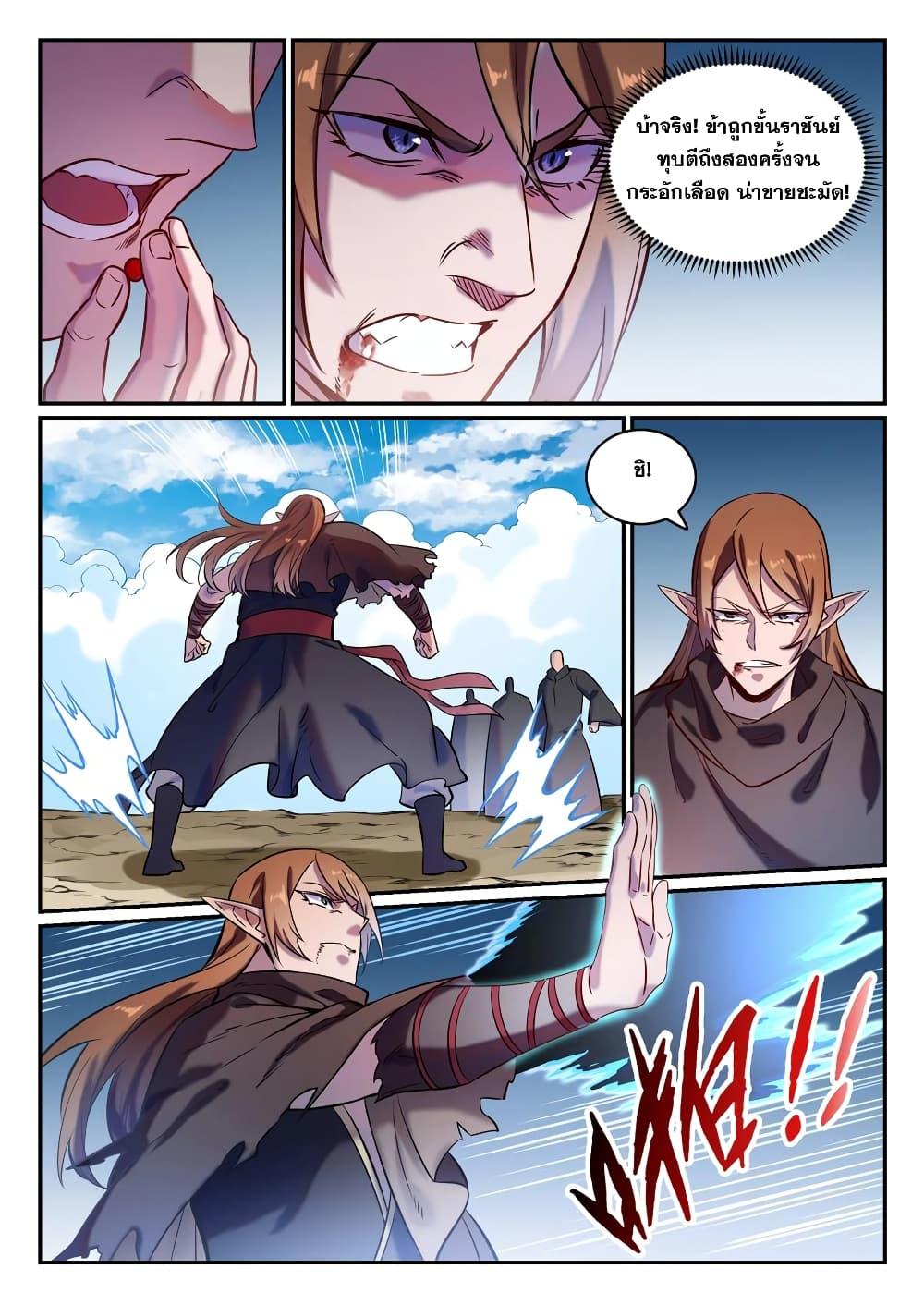 Manga-lc-com อ่านมังงะ อ่านการ์ตูน ออนไลน์ ฟรี Bailian Chengshen ตอนที่ 1 2 3 4 5 6 7 8 9 10 11 12 13 14 ฟรี ไม่มีโฆษณา Manga-lc - อ่าน มังงะ อ่าน การ์ตูน ออนไลน์ อ่านมังงะ ฟรี