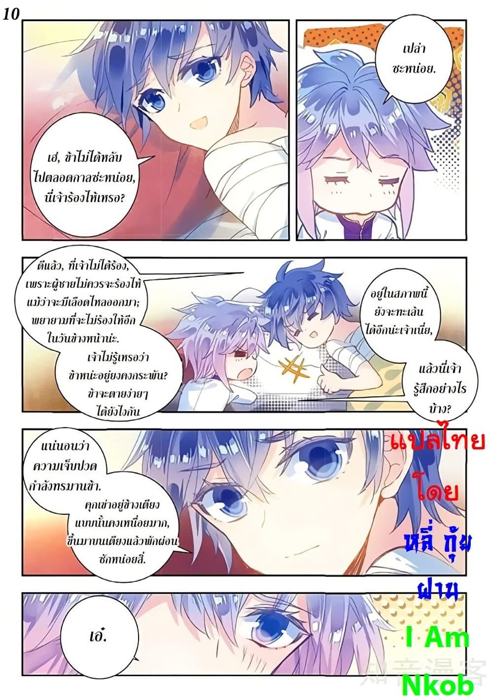 Manga-lc-com อ่านมังงะ อ่านการ์ตูน ออนไลน์ ฟรี Douluo Dalu II ตอนที่ 1 2 3 4 5 6 7 8 9 10 11 12 13 14 ฟรี ไม่มีโฆษณา Manga-lc - อ่าน มังงะ อ่าน การ์ตูน ออนไลน์ อ่านมังงะ ฟรี