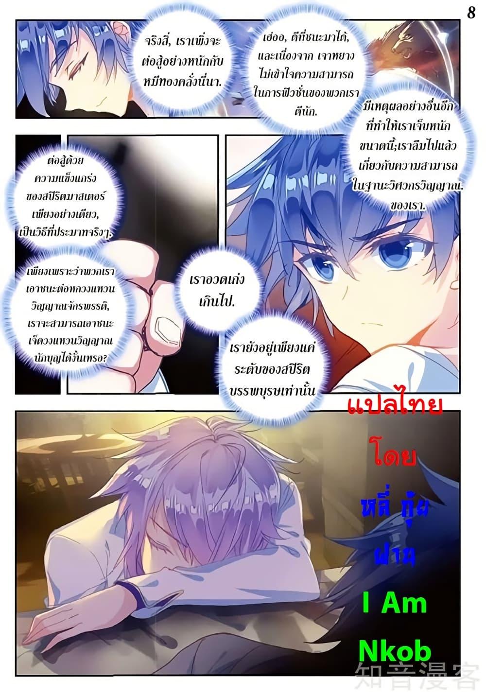 Manga-lc-com อ่านมังงะ อ่านการ์ตูน ออนไลน์ ฟรี Douluo Dalu II ตอนที่ 1 2 3 4 5 6 7 8 9 10 11 12 13 14 ฟรี ไม่มีโฆษณา Manga-lc - อ่าน มังงะ อ่าน การ์ตูน ออนไลน์ อ่านมังงะ ฟรี