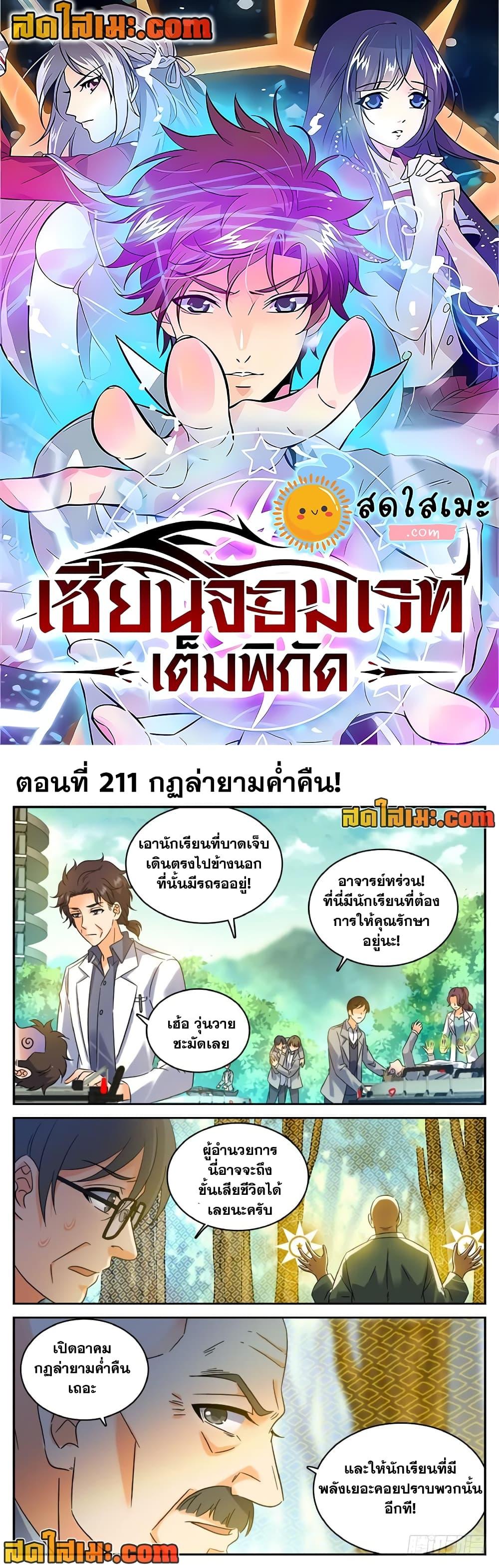 Manga-lc-com อ่านมังงะ อ่านการ์ตูน ออนไลน์ ฟรี Versatile Mage จอมเวทย์เต็มพิกัด ตอนที่ 1 2 3 4 5 6 7 8 9 10 11 12 13 14 ฟรี ไม่มีโฆษณา Manga-lc - อ่าน มังงะ อ่าน การ์ตูน ออนไลน์ อ่านมังงะ ฟรี