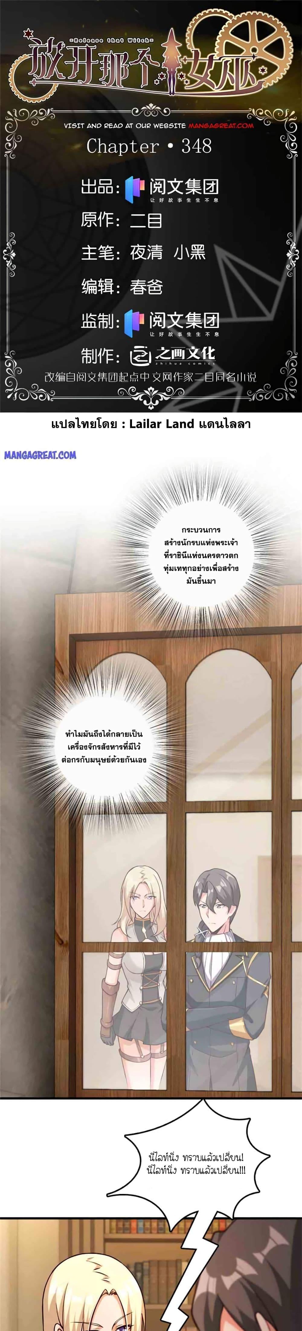 Manga-lc-com อ่านมังงะ อ่านการ์ตูน ออนไลน์ ฟรี Release That Witch ตอนที่ 1 2 3 4 5 6 7 8 9 10 11 12 13 14 ฟรี ไม่มีโฆษณา Manga-lc - อ่าน มังงะ อ่าน การ์ตูน ออนไลน์ อ่านมังงะ ฟรี