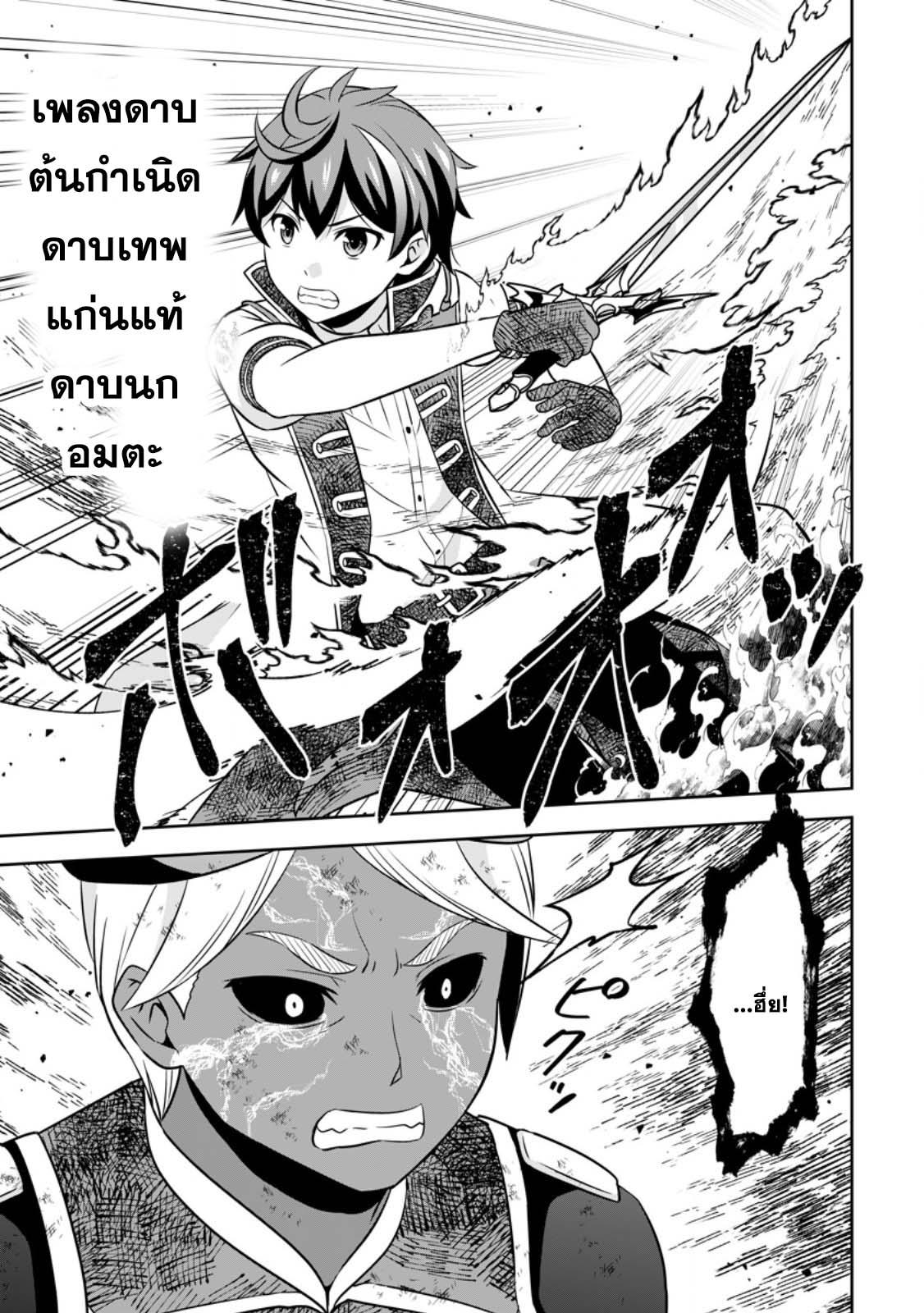 Manga-lc-com อ่านมังงะ อ่านการ์ตูน ออนไลน์ ฟรี Oi, Hazure Skill da to Omowareteita “Cheat Code Sousa” ga Bakemono Sugirun da ga ตอนที่ 1 2 3 4 5 6 7 8 9 10 11 12 13 14 ฟรี ไม่มีโฆษณา Manga-lc - อ่าน มังงะ อ่าน การ์ตูน ออนไลน์ อ่านมังงะ ฟรี