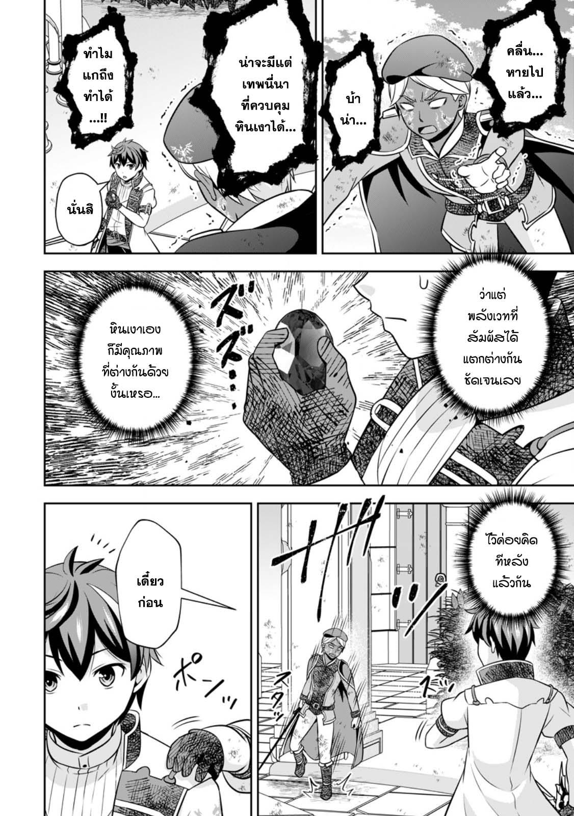 Manga-lc-com อ่านมังงะ อ่านการ์ตูน ออนไลน์ ฟรี Oi, Hazure Skill da to Omowareteita “Cheat Code Sousa” ga Bakemono Sugirun da ga ตอนที่ 1 2 3 4 5 6 7 8 9 10 11 12 13 14 ฟรี ไม่มีโฆษณา Manga-lc - อ่าน มังงะ อ่าน การ์ตูน ออนไลน์ อ่านมังงะ ฟรี