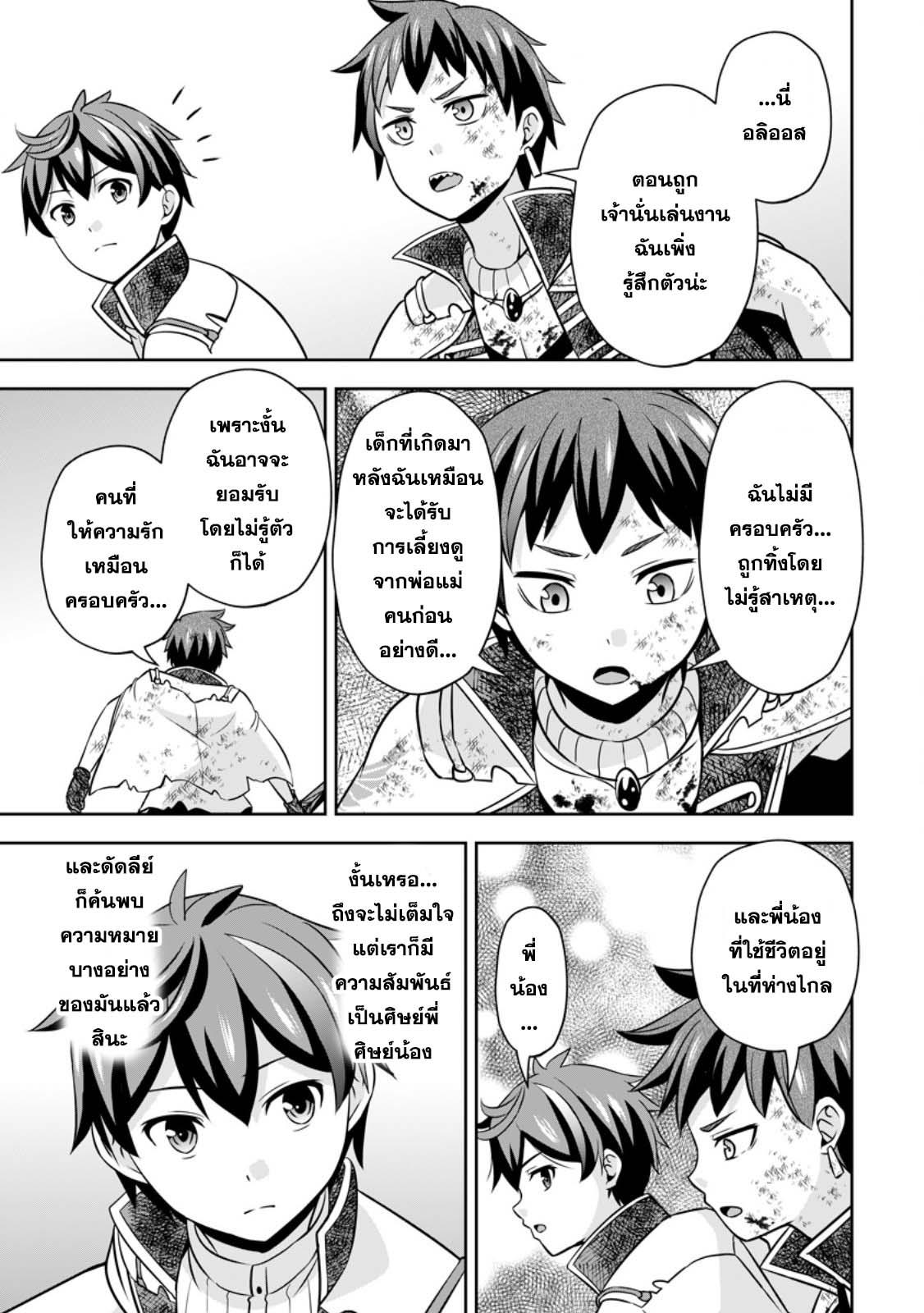 Manga-lc-com อ่านมังงะ อ่านการ์ตูน ออนไลน์ ฟรี Oi, Hazure Skill da to Omowareteita “Cheat Code Sousa” ga Bakemono Sugirun da ga ตอนที่ 1 2 3 4 5 6 7 8 9 10 11 12 13 14 ฟรี ไม่มีโฆษณา Manga-lc - อ่าน มังงะ อ่าน การ์ตูน ออนไลน์ อ่านมังงะ ฟรี