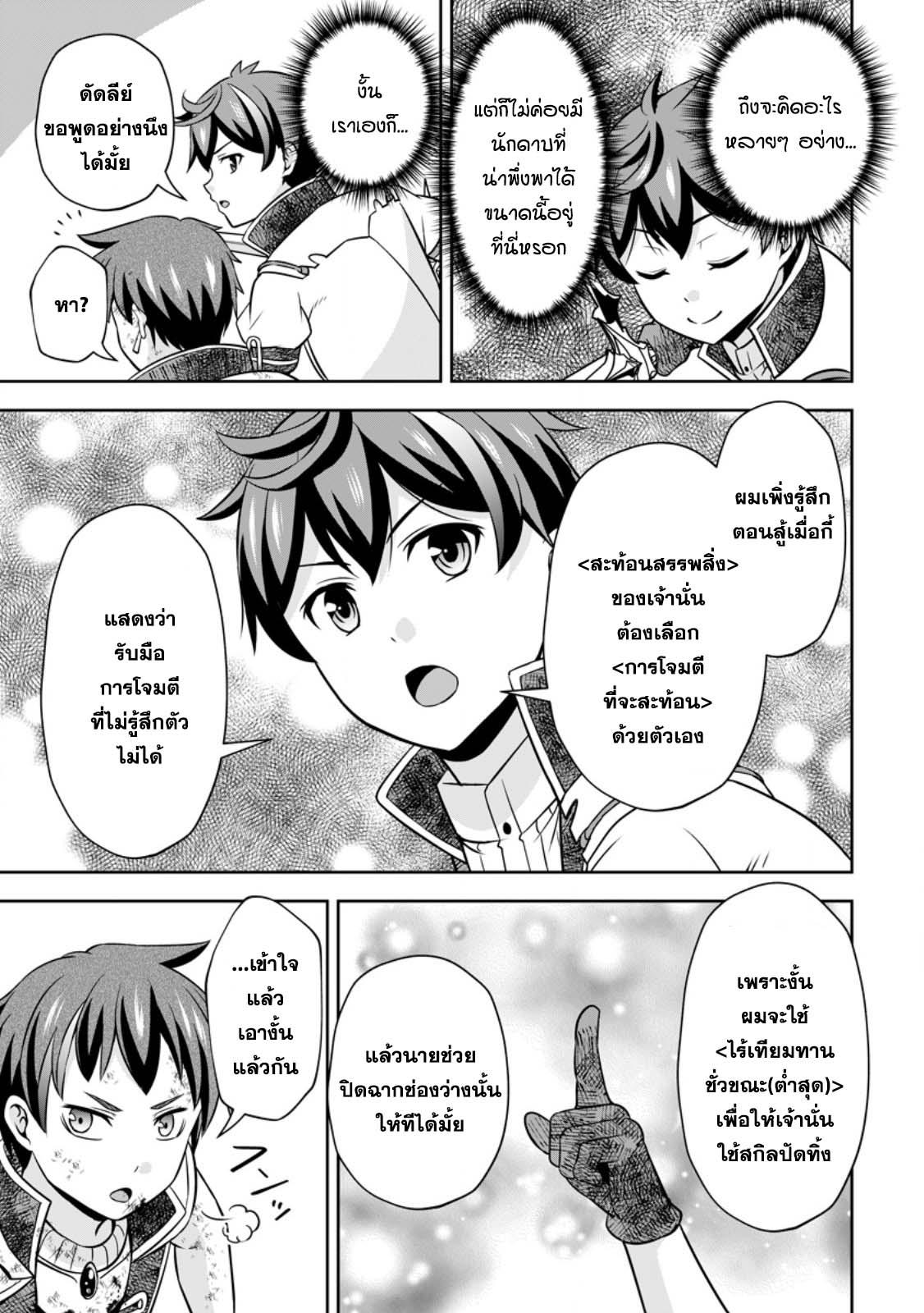 Manga-lc-com อ่านมังงะ อ่านการ์ตูน ออนไลน์ ฟรี Oi, Hazure Skill da to Omowareteita “Cheat Code Sousa” ga Bakemono Sugirun da ga ตอนที่ 1 2 3 4 5 6 7 8 9 10 11 12 13 14 ฟรี ไม่มีโฆษณา Manga-lc - อ่าน มังงะ อ่าน การ์ตูน ออนไลน์ อ่านมังงะ ฟรี