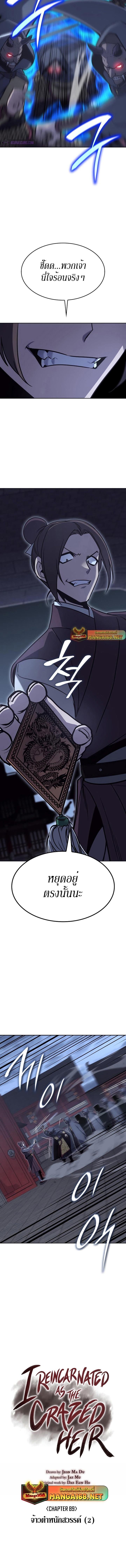 Manga-lc-com อ่านมังงะ อ่านการ์ตูน ออนไลน์ ฟรี I Reincarnated As the Crazed Heir ตอนที่ 1 2 3 4 5 6 7 8 9 10 11 12 13 14 ฟรี ไม่มีโฆษณา Manga-lc - อ่าน มังงะ อ่าน การ์ตูน ออนไลน์ อ่านมังงะ ฟรี