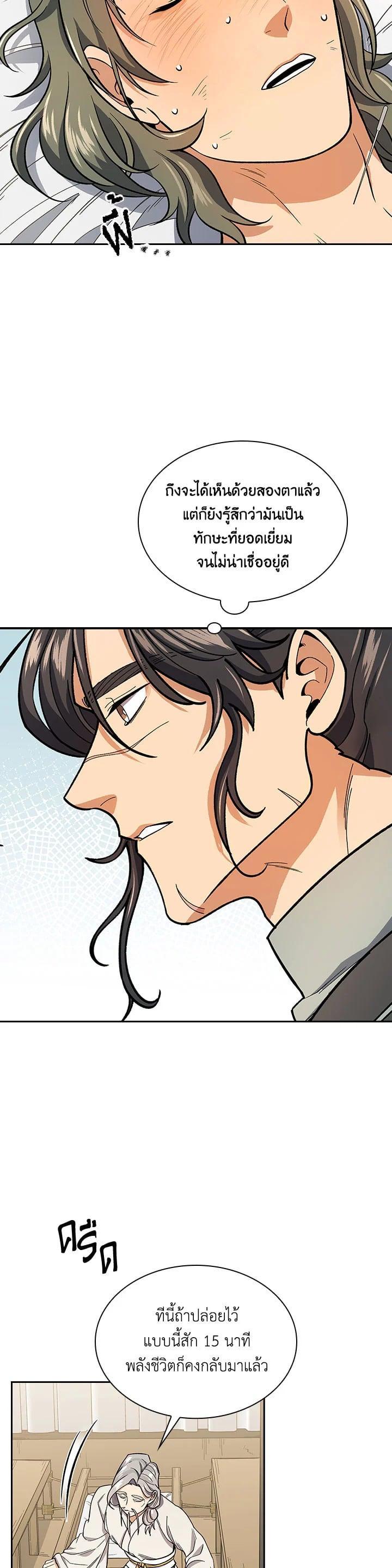 Manga-lc-com อ่านมังงะ อ่านการ์ตูน ออนไลน์ ฟรี Storm Inn ตอนที่ 1 2 3 4 5 6 7 8 9 10 11 12 13 14 ฟรี ไม่มีโฆษณา Manga-lc - อ่าน มังงะ อ่าน การ์ตูน ออนไลน์ อ่านมังงะ ฟรี