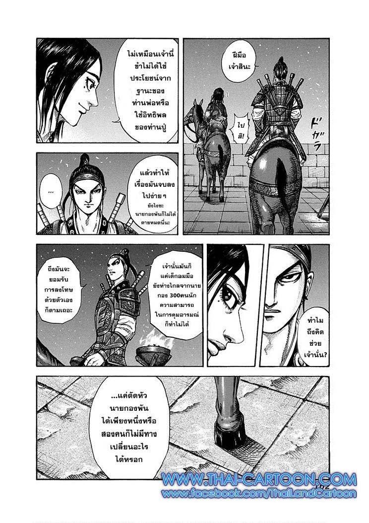 Manga-lc-com อ่านมังงะ อ่านการ์ตูน ออนไลน์ ฟรี Kingdom ตอนที่ 1 2 3 4 5 6 7 8 9 10 11 12 13 14 ฟรี ไม่มีโฆษณา Manga-lc - อ่าน มังงะ อ่าน การ์ตูน ออนไลน์ อ่านมังงะ ฟรี