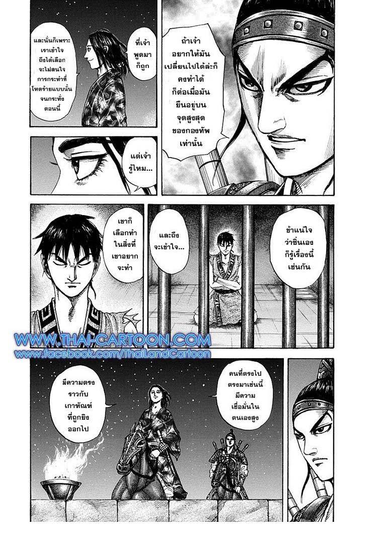 Manga-lc-com อ่านมังงะ อ่านการ์ตูน ออนไลน์ ฟรี Kingdom ตอนที่ 1 2 3 4 5 6 7 8 9 10 11 12 13 14 ฟรี ไม่มีโฆษณา Manga-lc - อ่าน มังงะ อ่าน การ์ตูน ออนไลน์ อ่านมังงะ ฟรี