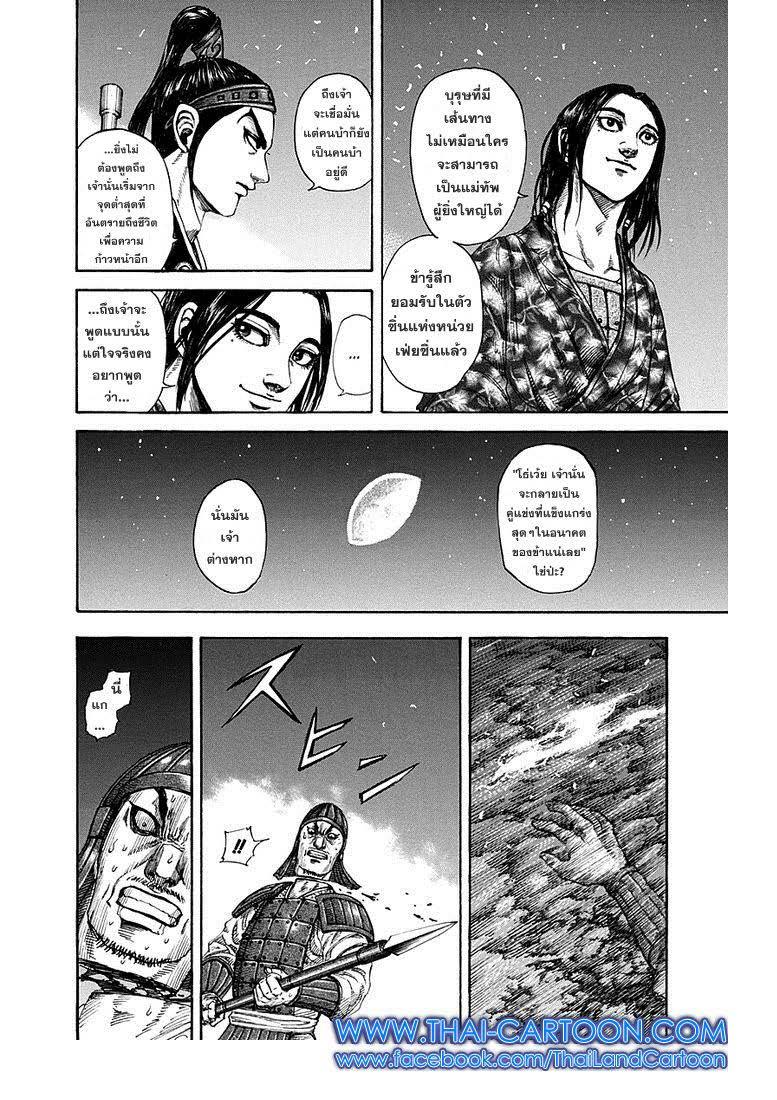 Manga-lc-com อ่านมังงะ อ่านการ์ตูน ออนไลน์ ฟรี Kingdom ตอนที่ 1 2 3 4 5 6 7 8 9 10 11 12 13 14 ฟรี ไม่มีโฆษณา Manga-lc - อ่าน มังงะ อ่าน การ์ตูน ออนไลน์ อ่านมังงะ ฟรี