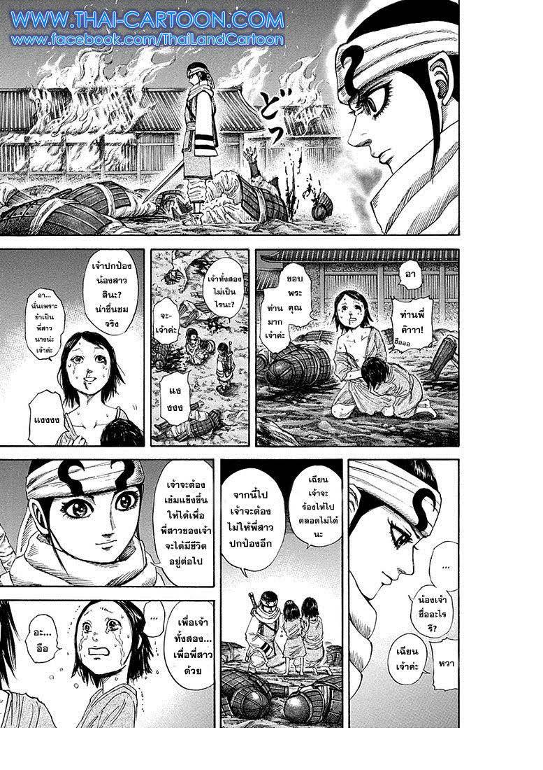 Manga-lc-com อ่านมังงะ อ่านการ์ตูน ออนไลน์ ฟรี Kingdom ตอนที่ 1 2 3 4 5 6 7 8 9 10 11 12 13 14 ฟรี ไม่มีโฆษณา Manga-lc - อ่าน มังงะ อ่าน การ์ตูน ออนไลน์ อ่านมังงะ ฟรี