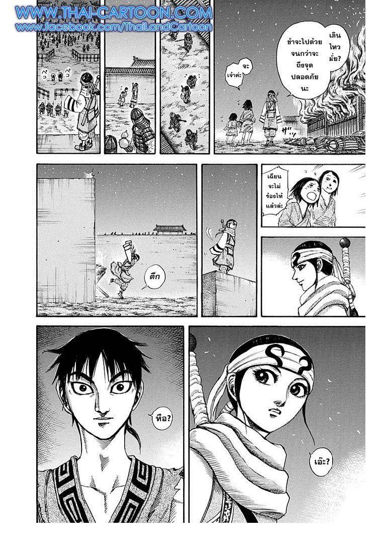 Manga-lc-com อ่านมังงะ อ่านการ์ตูน ออนไลน์ ฟรี Kingdom ตอนที่ 1 2 3 4 5 6 7 8 9 10 11 12 13 14 ฟรี ไม่มีโฆษณา Manga-lc - อ่าน มังงะ อ่าน การ์ตูน ออนไลน์ อ่านมังงะ ฟรี