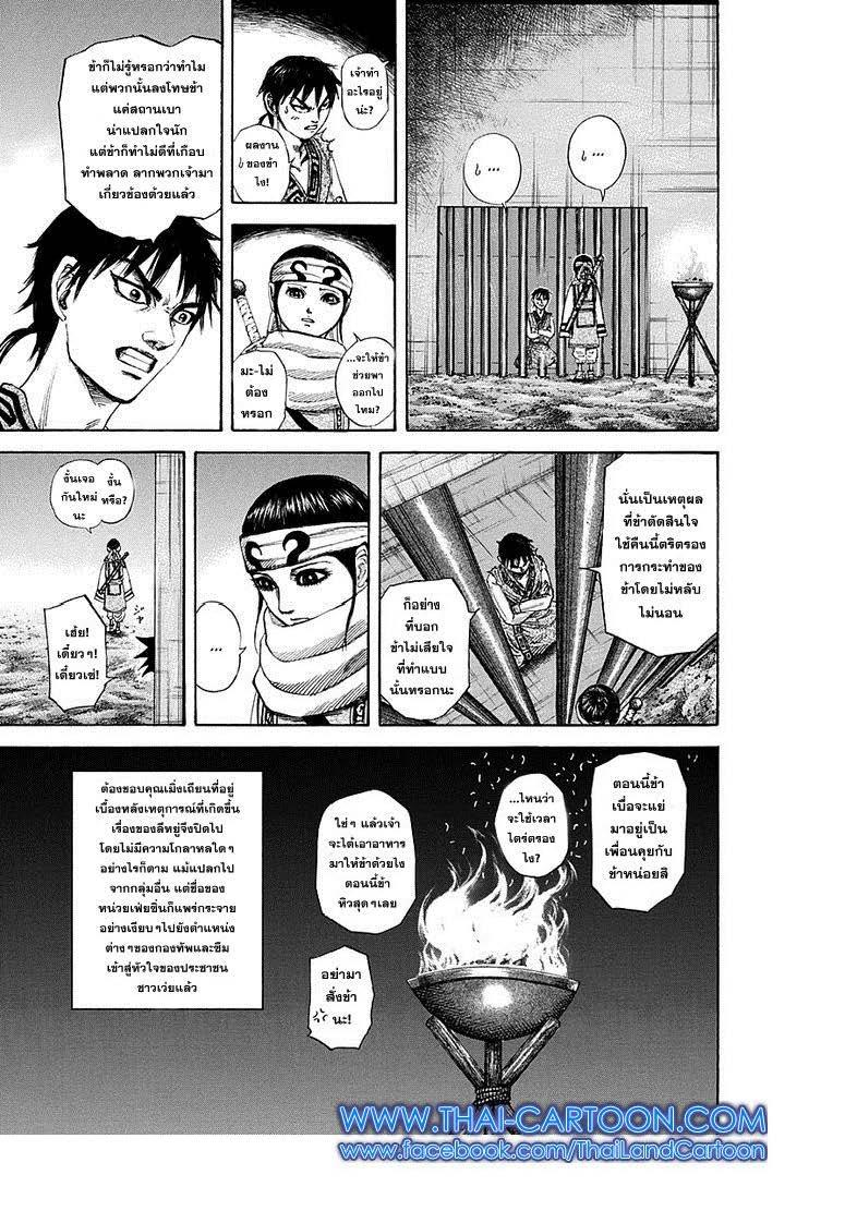 Manga-lc-com อ่านมังงะ อ่านการ์ตูน ออนไลน์ ฟรี Kingdom ตอนที่ 1 2 3 4 5 6 7 8 9 10 11 12 13 14 ฟรี ไม่มีโฆษณา Manga-lc - อ่าน มังงะ อ่าน การ์ตูน ออนไลน์ อ่านมังงะ ฟรี