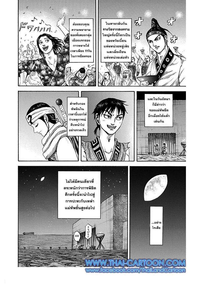 Manga-lc-com อ่านมังงะ อ่านการ์ตูน ออนไลน์ ฟรี Kingdom ตอนที่ 1 2 3 4 5 6 7 8 9 10 11 12 13 14 ฟรี ไม่มีโฆษณา Manga-lc - อ่าน มังงะ อ่าน การ์ตูน ออนไลน์ อ่านมังงะ ฟรี