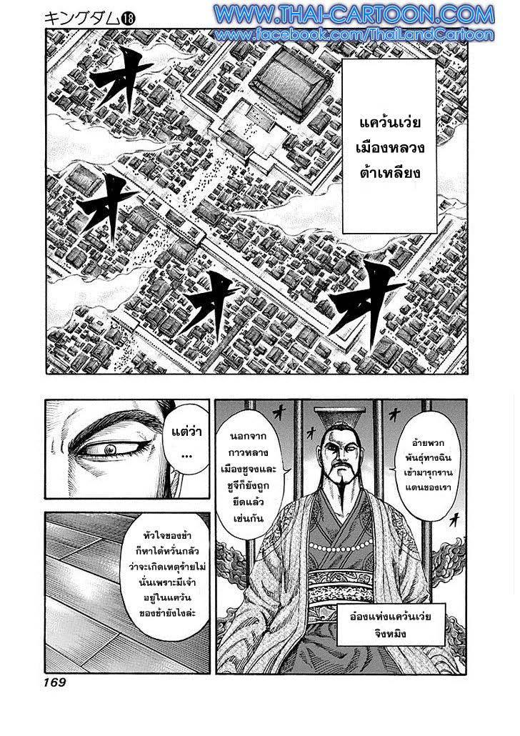 Manga-lc-com อ่านมังงะ อ่านการ์ตูน ออนไลน์ ฟรี Kingdom ตอนที่ 1 2 3 4 5 6 7 8 9 10 11 12 13 14 ฟรี ไม่มีโฆษณา Manga-lc - อ่าน มังงะ อ่าน การ์ตูน ออนไลน์ อ่านมังงะ ฟรี