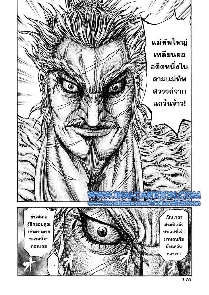 Manga-lc-com อ่านมังงะ อ่านการ์ตูน ออนไลน์ ฟรี Kingdom ตอนที่ 1 2 3 4 5 6 7 8 9 10 11 12 13 14 ฟรี ไม่มีโฆษณา Manga-lc - อ่าน มังงะ อ่าน การ์ตูน ออนไลน์ อ่านมังงะ ฟรี