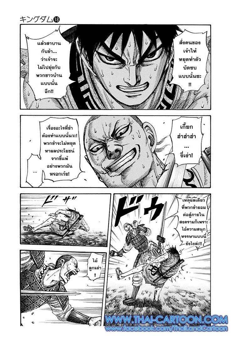 Manga-lc-com อ่านมังงะ อ่านการ์ตูน ออนไลน์ ฟรี Kingdom ตอนที่ 1 2 3 4 5 6 7 8 9 10 11 12 13 14 ฟรี ไม่มีโฆษณา Manga-lc - อ่าน มังงะ อ่าน การ์ตูน ออนไลน์ อ่านมังงะ ฟรี