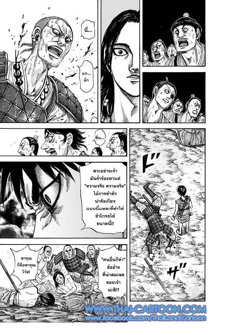 Manga-lc-com อ่านมังงะ อ่านการ์ตูน ออนไลน์ ฟรี Kingdom ตอนที่ 1 2 3 4 5 6 7 8 9 10 11 12 13 14 ฟรี ไม่มีโฆษณา Manga-lc - อ่าน มังงะ อ่าน การ์ตูน ออนไลน์ อ่านมังงะ ฟรี