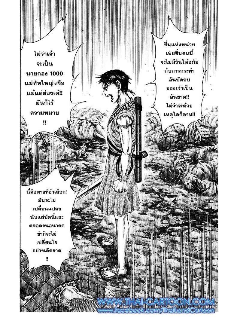 Manga-lc-com อ่านมังงะ อ่านการ์ตูน ออนไลน์ ฟรี Kingdom ตอนที่ 1 2 3 4 5 6 7 8 9 10 11 12 13 14 ฟรี ไม่มีโฆษณา Manga-lc - อ่าน มังงะ อ่าน การ์ตูน ออนไลน์ อ่านมังงะ ฟรี