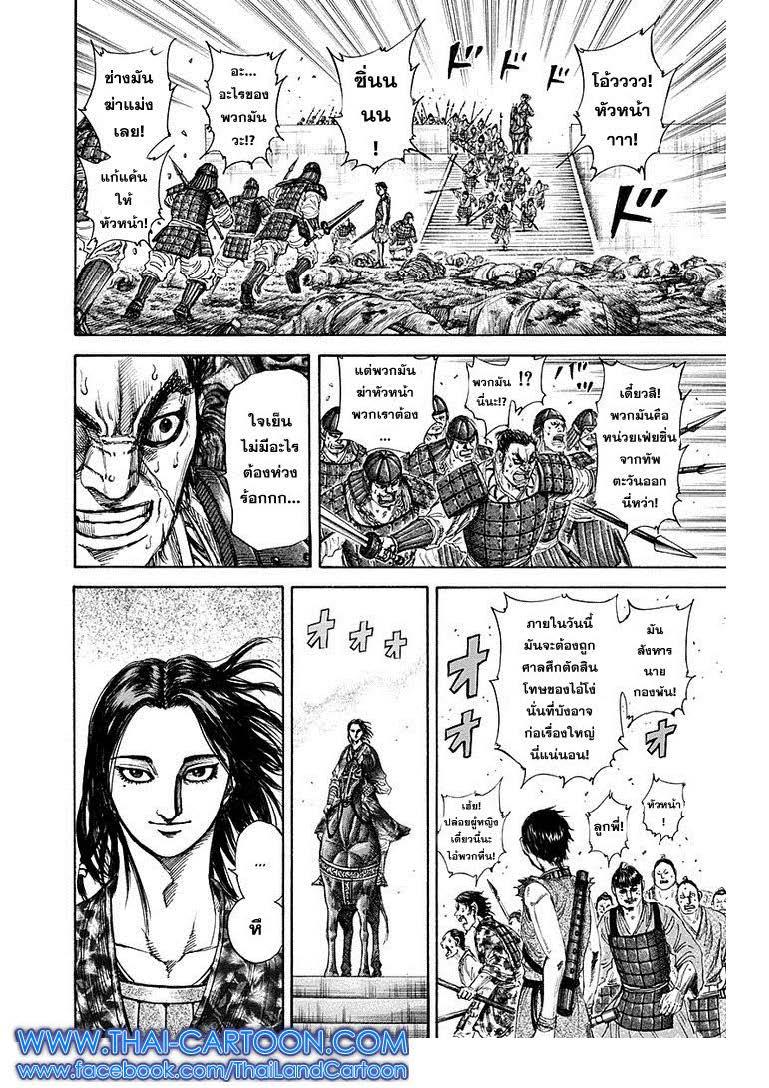Manga-lc-com อ่านมังงะ อ่านการ์ตูน ออนไลน์ ฟรี Kingdom ตอนที่ 1 2 3 4 5 6 7 8 9 10 11 12 13 14 ฟรี ไม่มีโฆษณา Manga-lc - อ่าน มังงะ อ่าน การ์ตูน ออนไลน์ อ่านมังงะ ฟรี