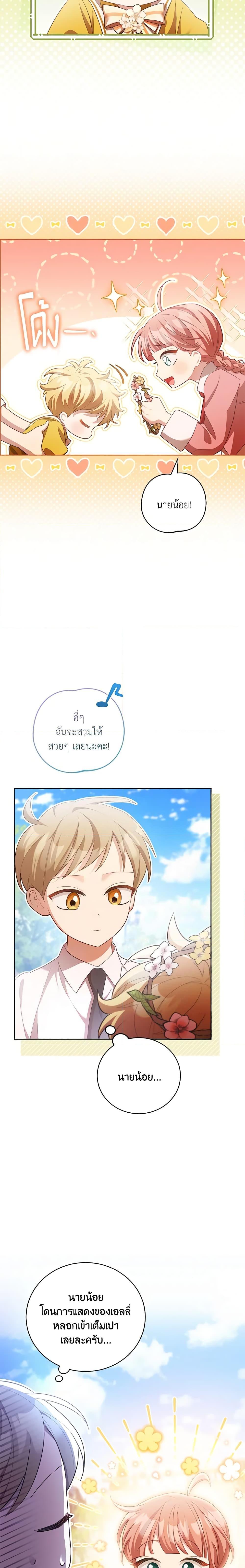 Manga-lc-com อ่านมังงะ อ่านการ์ตูน ออนไลน์ ฟรี Childcare Diary With The Villain ตอนที่ 1 2 3 4 5 6 7 8 9 10 11 12 13 14 ฟรี ไม่มีโฆษณา Manga-lc - อ่าน มังงะ อ่าน การ์ตูน ออนไลน์ อ่านมังงะ ฟรี