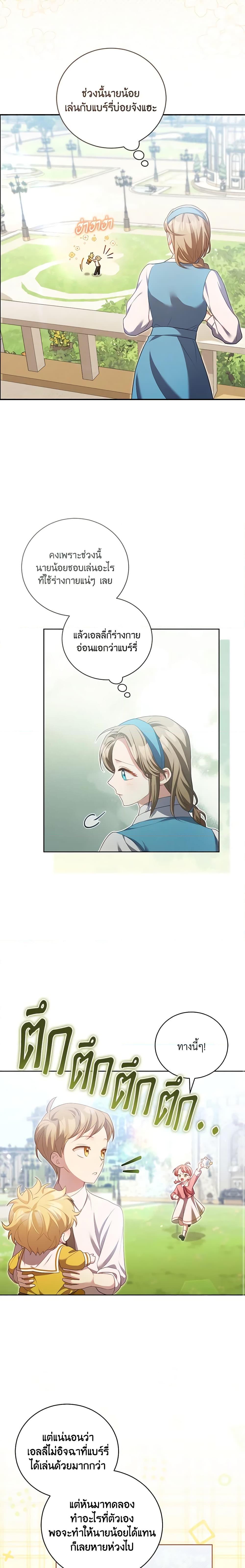 Manga-lc-com อ่านมังงะ อ่านการ์ตูน ออนไลน์ ฟรี Childcare Diary With The Villain ตอนที่ 1 2 3 4 5 6 7 8 9 10 11 12 13 14 ฟรี ไม่มีโฆษณา Manga-lc - อ่าน มังงะ อ่าน การ์ตูน ออนไลน์ อ่านมังงะ ฟรี