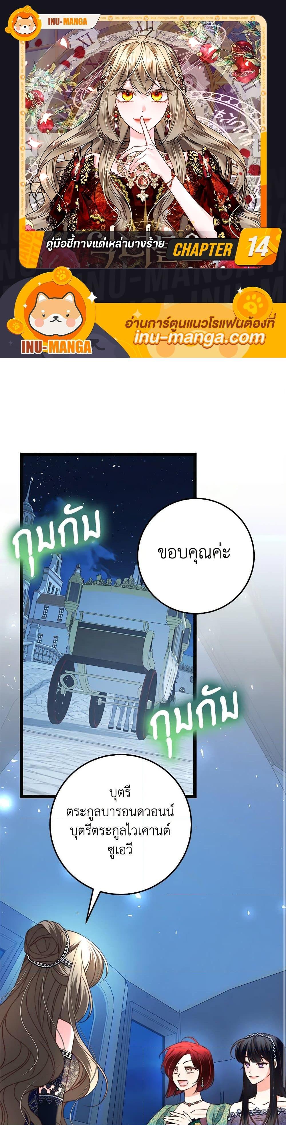 Manga-lc-com อ่านมังงะ อ่านการ์ตูน ออนไลน์ ฟรี The Guidebook for Villainesses ตอนที่ 1 2 3 4 5 6 7 8 9 10 11 12 13 14 ฟรี ไม่มีโฆษณา Manga-lc - อ่าน มังงะ อ่าน การ์ตูน ออนไลน์ อ่านมังงะ ฟรี