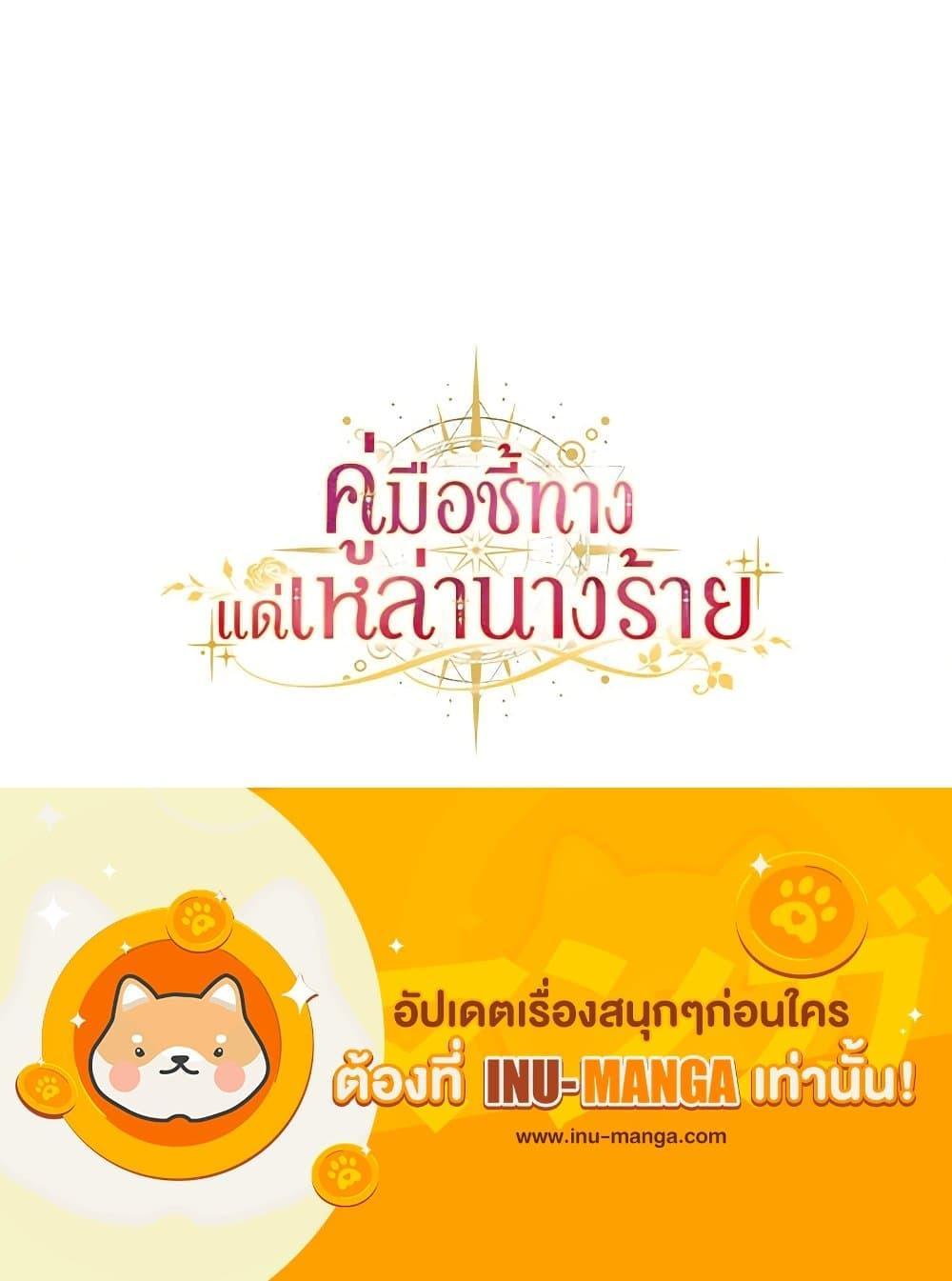 Manga-lc-com อ่านมังงะ อ่านการ์ตูน ออนไลน์ ฟรี The Guidebook for Villainesses ตอนที่ 1 2 3 4 5 6 7 8 9 10 11 12 13 14 ฟรี ไม่มีโฆษณา Manga-lc - อ่าน มังงะ อ่าน การ์ตูน ออนไลน์ อ่านมังงะ ฟรี