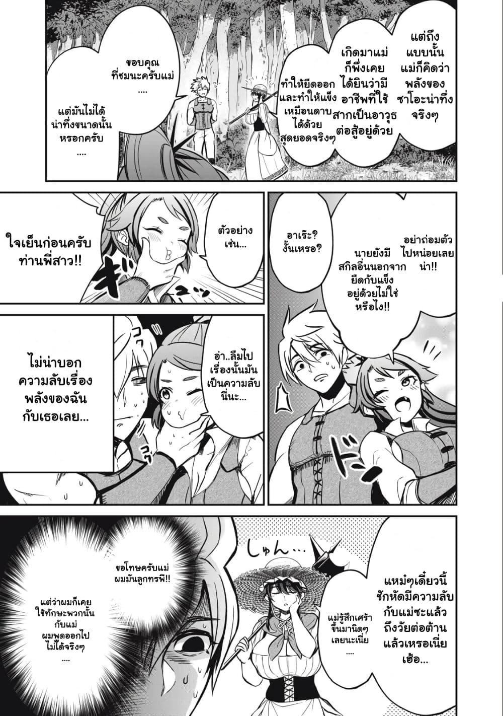 Manga-lc-com อ่านมังงะ อ่านการ์ตูน ออนไลน์ ฟรี Isekai Koushoku Musou Roku – Isekai Tensei no Chie to Chikara wo, Tada Hitasura XXXX suru Tame ni Tsukau ตอนที่ 1 2 3 4 5 6 7 8 9 10 11 12 13 14 ฟรี ไม่มีโฆษณา Manga-lc - อ่าน มังงะ อ่าน การ์ตูน ออนไลน์ อ่านมังงะ ฟรี