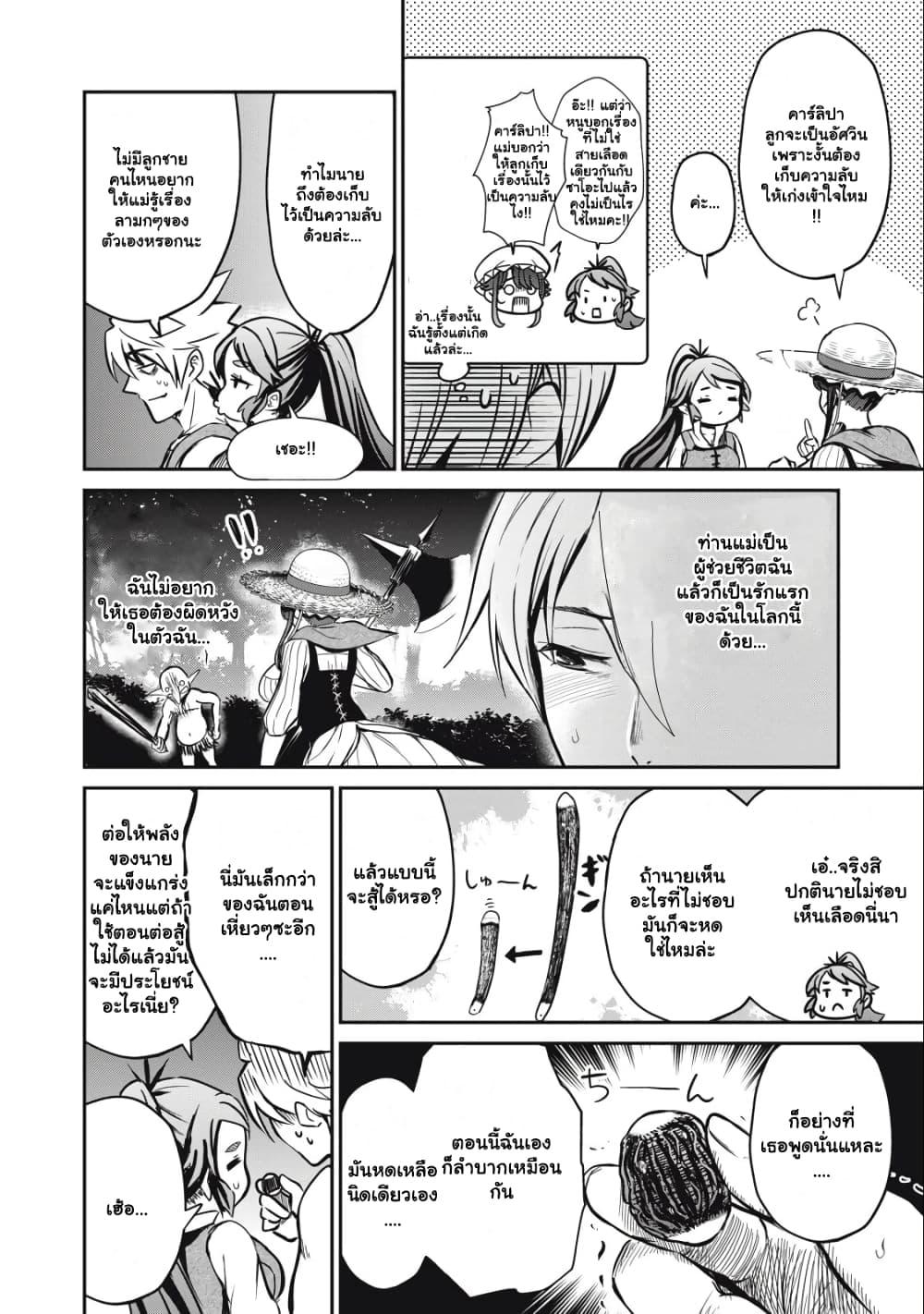 Manga-lc-com อ่านมังงะ อ่านการ์ตูน ออนไลน์ ฟรี Isekai Koushoku Musou Roku – Isekai Tensei no Chie to Chikara wo, Tada Hitasura XXXX suru Tame ni Tsukau ตอนที่ 1 2 3 4 5 6 7 8 9 10 11 12 13 14 ฟรี ไม่มีโฆษณา Manga-lc - อ่าน มังงะ อ่าน การ์ตูน ออนไลน์ อ่านมังงะ ฟรี