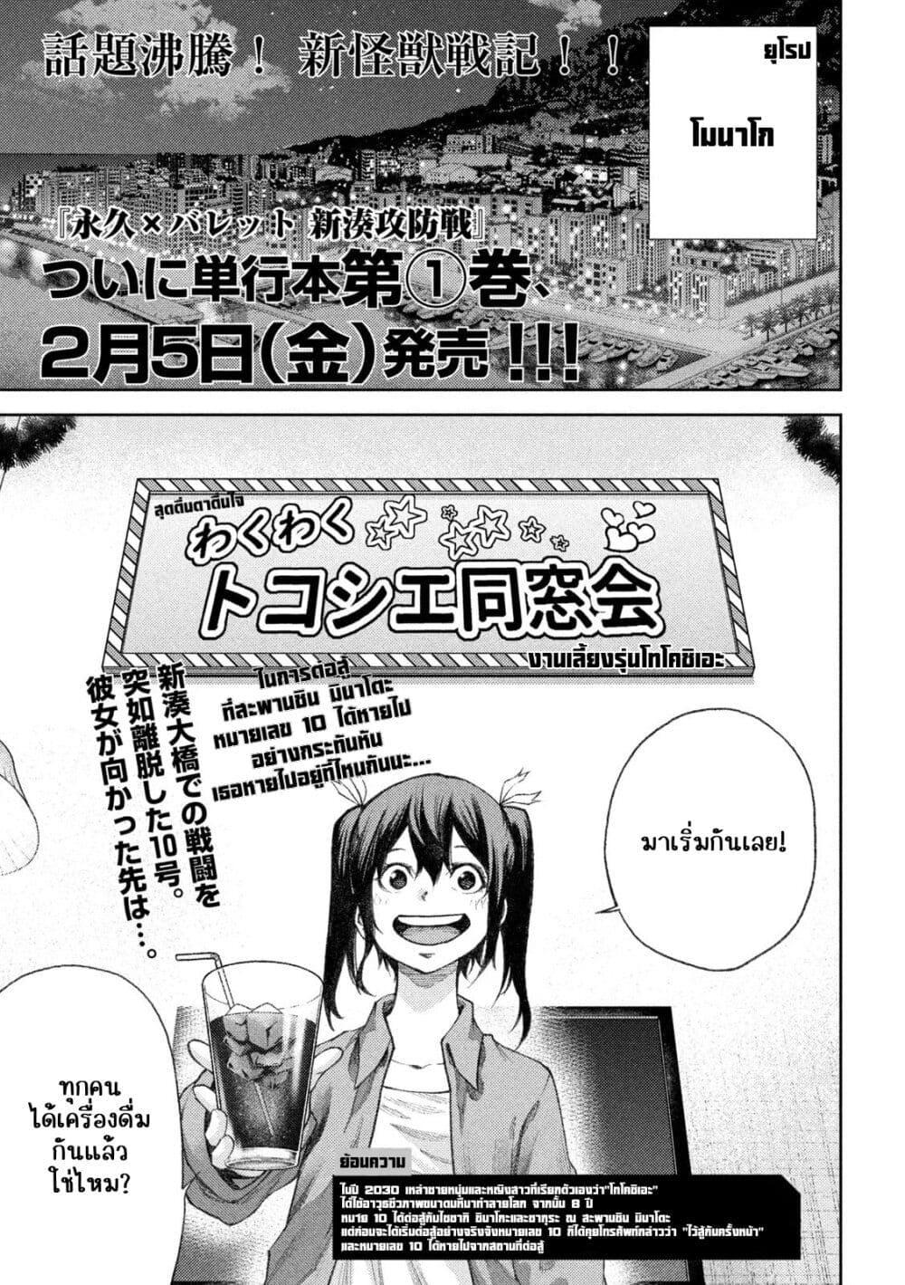 Manga-lc-com อ่านมังงะ อ่านการ์ตูน ออนไลน์ ฟรี Tokoshi x Bullet Shin Minato Koubou-sen ตอนที่ 1 2 3 4 5 6 7 8 9 10 11 12 13 14 ฟรี ไม่มีโฆษณา Manga-lc - อ่าน มังงะ อ่าน การ์ตูน ออนไลน์ อ่านมังงะ ฟรี