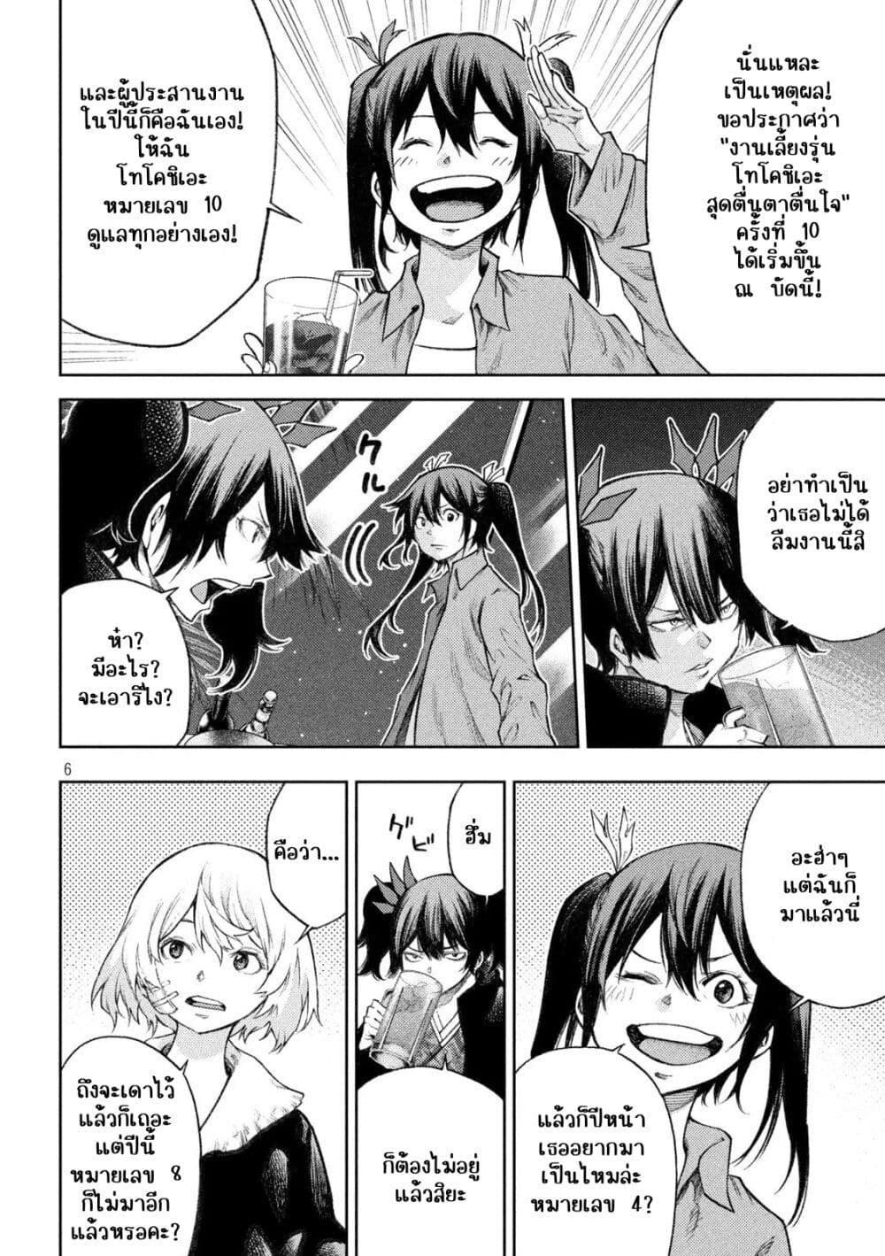 Manga-lc-com อ่านมังงะ อ่านการ์ตูน ออนไลน์ ฟรี Tokoshi x Bullet Shin Minato Koubou-sen ตอนที่ 1 2 3 4 5 6 7 8 9 10 11 12 13 14 ฟรี ไม่มีโฆษณา Manga-lc - อ่าน มังงะ อ่าน การ์ตูน ออนไลน์ อ่านมังงะ ฟรี