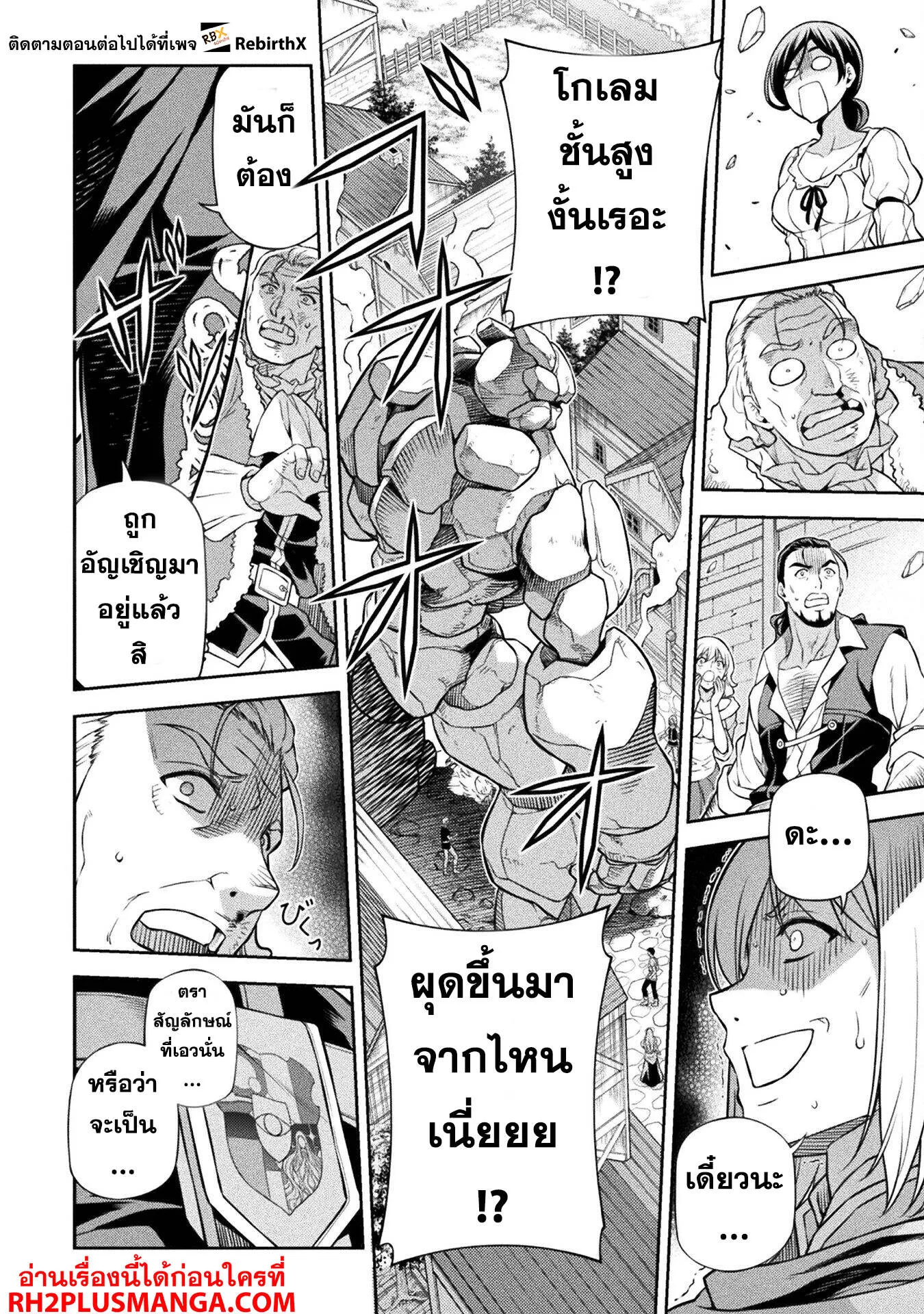Drawing_ Saikyou Mangaka wa Oekaki Skill de Isekai Musou Suru_ น_กวาดม_งงะผ_ไร_เท_ยมทาน ณ แดนต_างโลก ตอนที่ ตอนที่ 116 รูปที่ 10