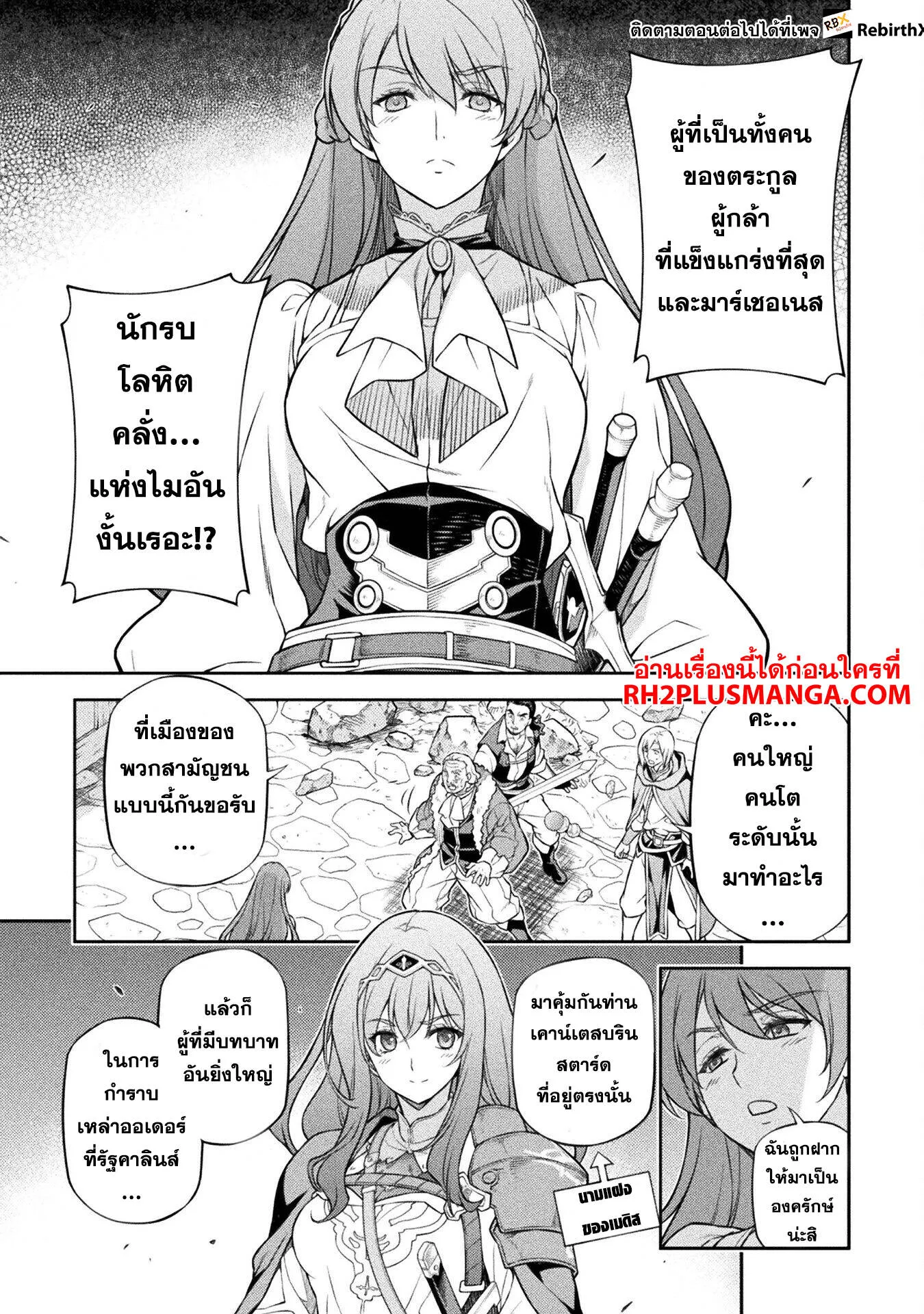 Drawing_ Saikyou Mangaka wa Oekaki Skill de Isekai Musou Suru_ น_กวาดม_งงะผ_ไร_เท_ยมทาน ณ แดนต_างโลก ตอนที่ ตอนที่ 116 รูปที่ 11