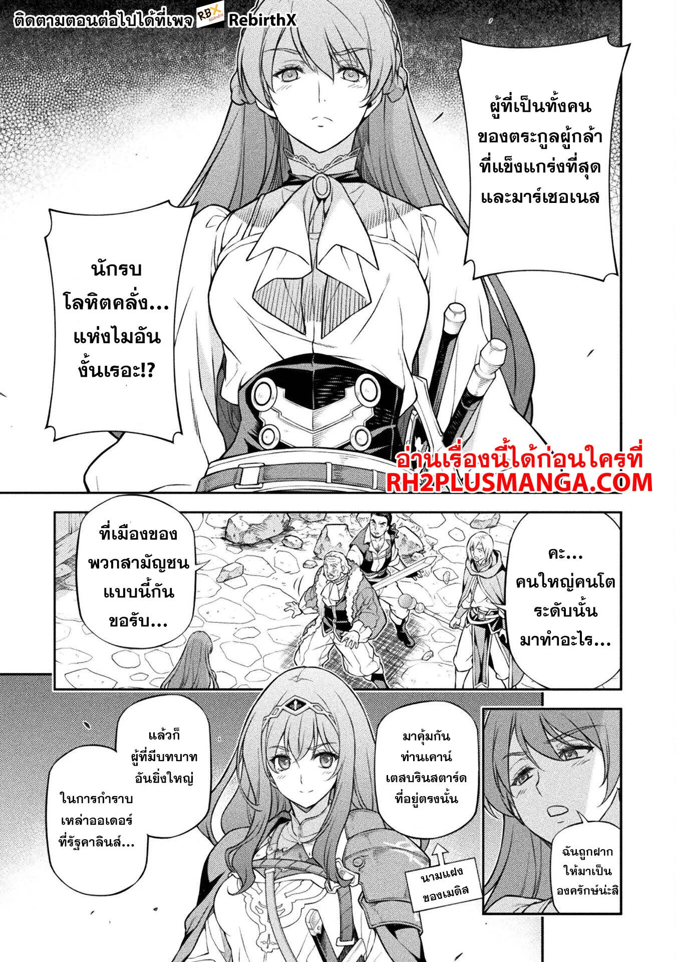 Drawing_ Saikyou Mangaka wa Oekaki Skill de Isekai Musou Suru_ น_กวาดม_งงะผ_ไร_เท_ยมทาน ณ แดนต_างโลก ตอนที่ ตอนที่ 116 รูปที่ 12